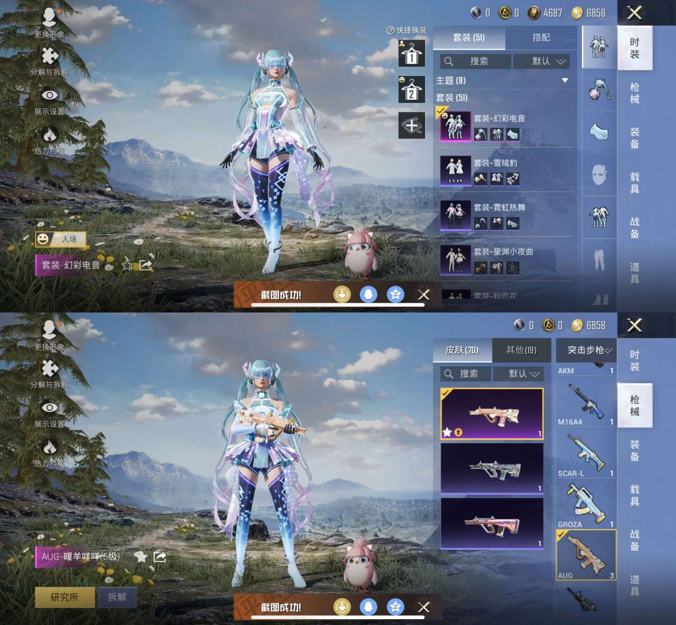 HPKM3263203和平精英账号详情图2 HPKM3263203和平精英账号详情图2