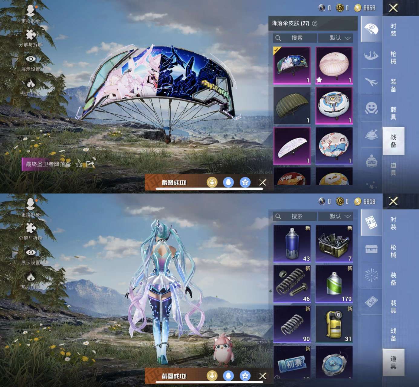 HPKM3263203和平精英账号详情图4 HPKM3263203和平精英账号详情图4