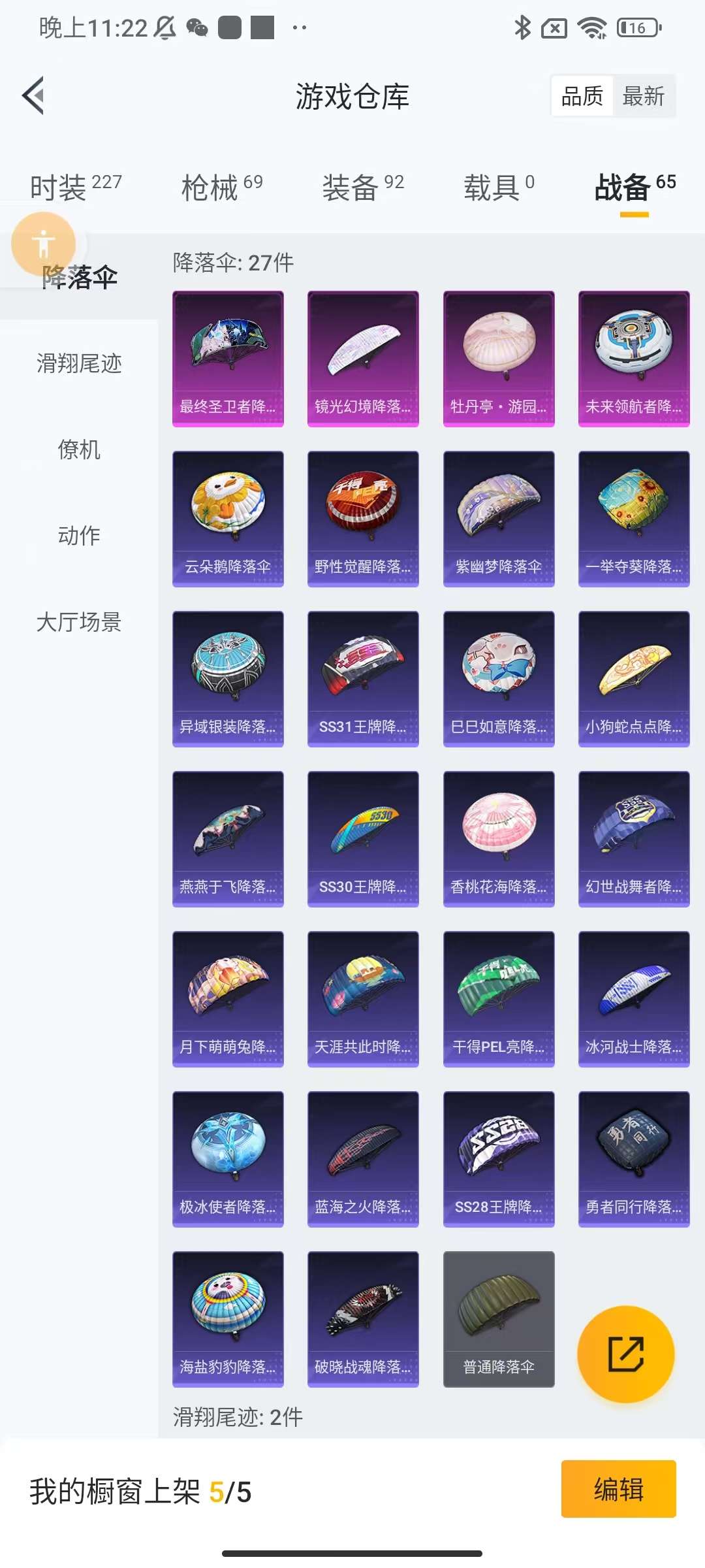 HPKM3263203和平精英账号详情图10 HPKM3263203和平精英账号详情图10