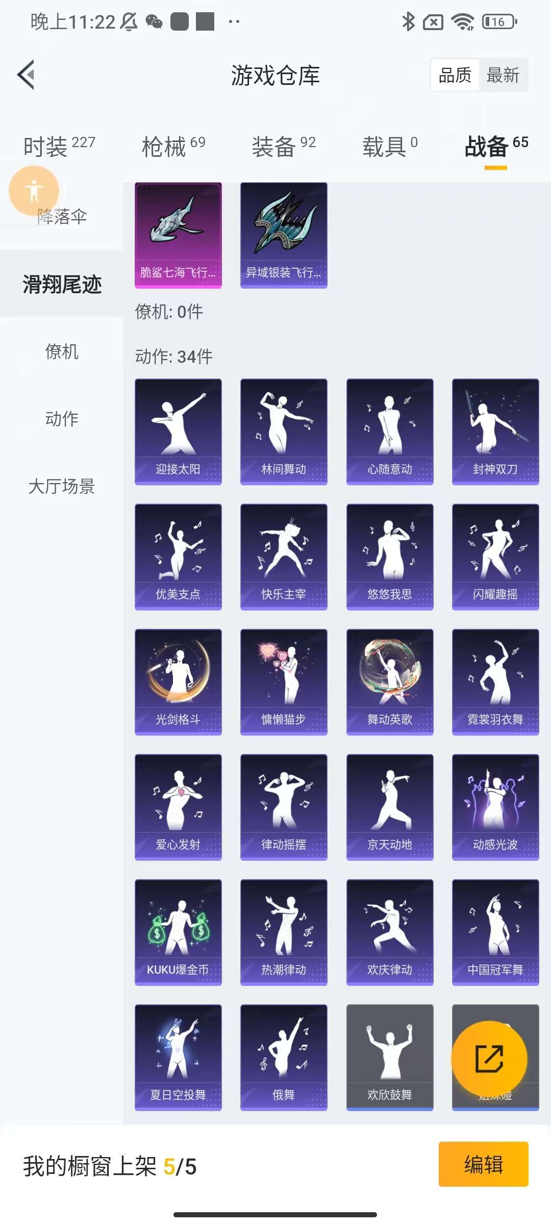 HPKM3263203和平精英账号详情图11 HPKM3263203和平精英账号详情图11