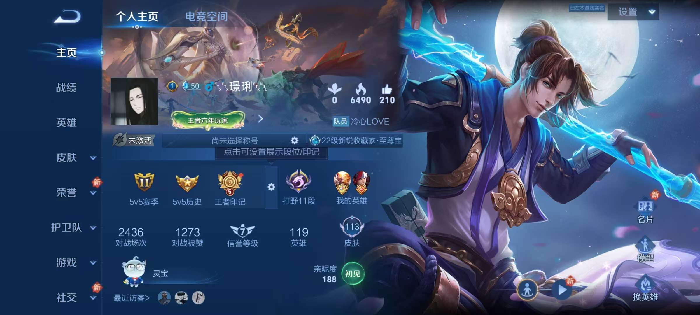 王者荣耀账号安卓QQV4 1传说 17史诗 113皮肤 118英雄 至尊宝,李小龙,五谷丰年,鸣野蒿,逐霄战戟,末日机甲-吕布,黄金分割率,水果甜心,天才门将,心灵骇客,功夫厨神,幽灵船长,鬼剑武藏,心灵战警,舞动绿茵,