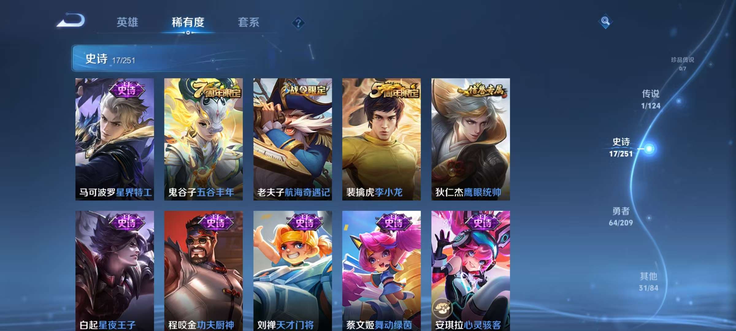 WZKM3165699王者荣耀账号详情图4 WZKM3165699王者荣耀账号详情图4