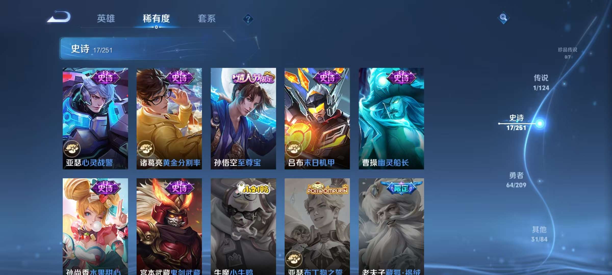 WZKM3165699王者荣耀账号详情图5 WZKM3165699王者荣耀账号详情图5