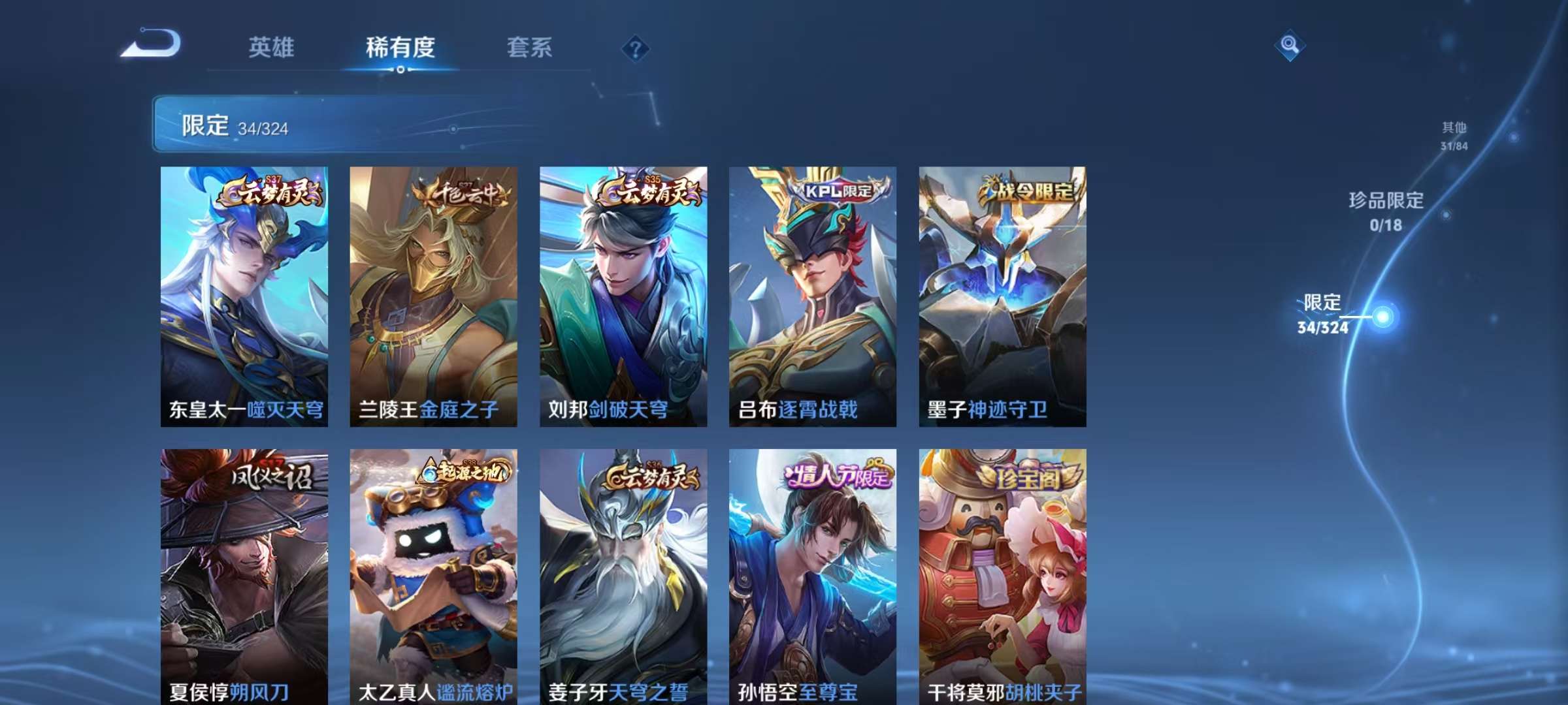 WZKM3165699王者荣耀账号详情图6 WZKM3165699王者荣耀账号详情图6