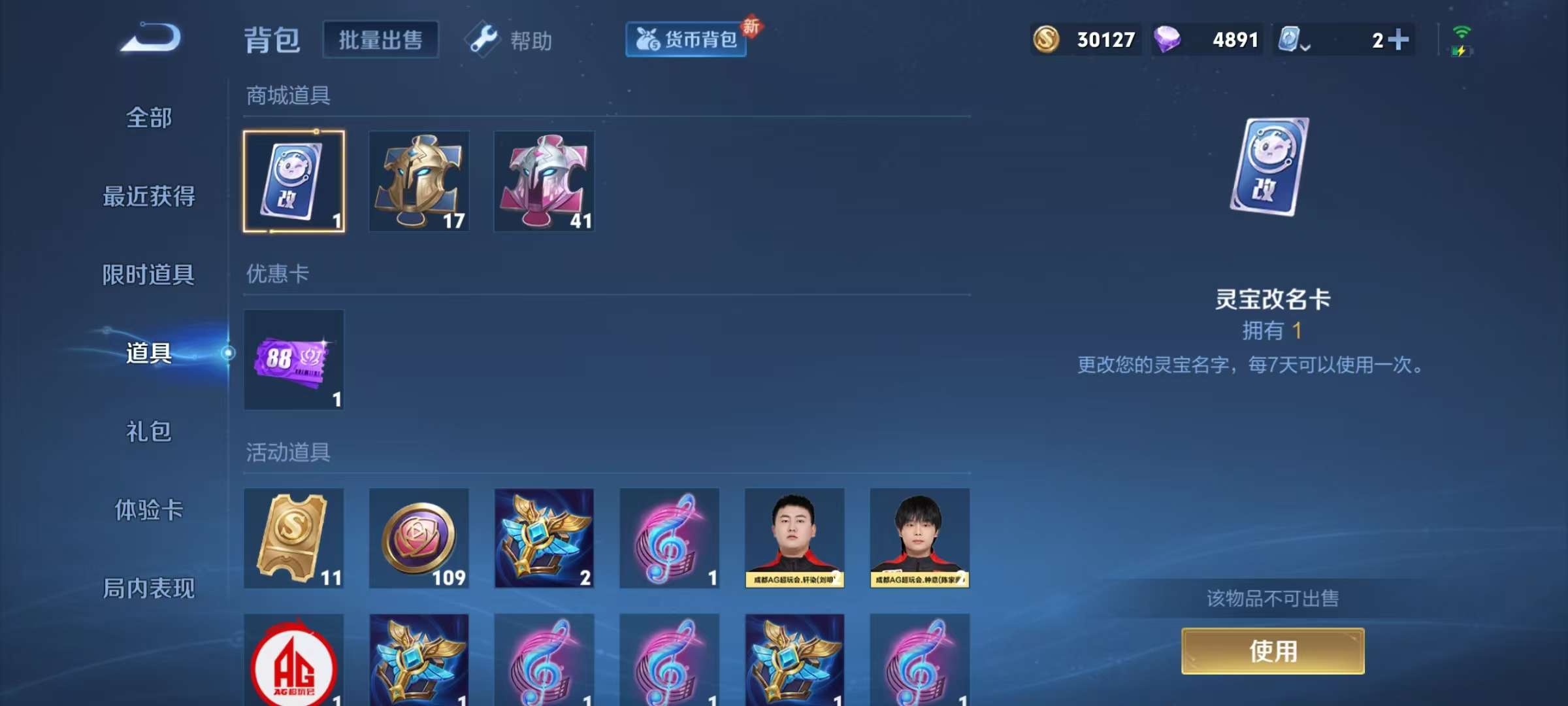 WZKM3165699王者荣耀账号详情图8 WZKM3165699王者荣耀账号详情图8