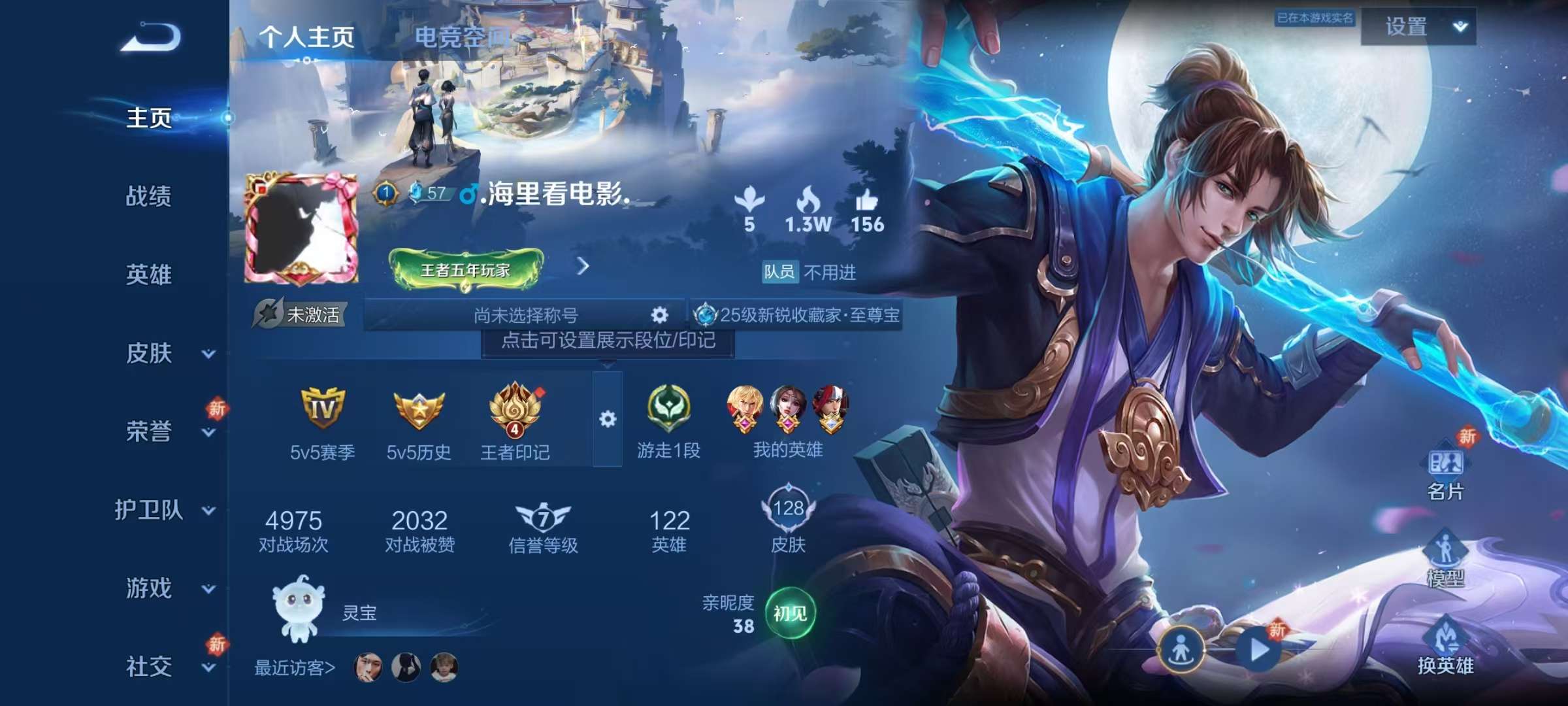 王者荣耀账号安卓QQV4 1传说 27史诗 128皮肤 121英雄 至尊宝,李小龙,梁祝,高山流水,五谷丰年,鸣野蒿,猫狗日记-孙策,乱世虎臣,水果甜心,天才门将,心灵骇客,功夫厨神,德古拉伯爵,幽灵船长,鬼剑武藏,曙光
