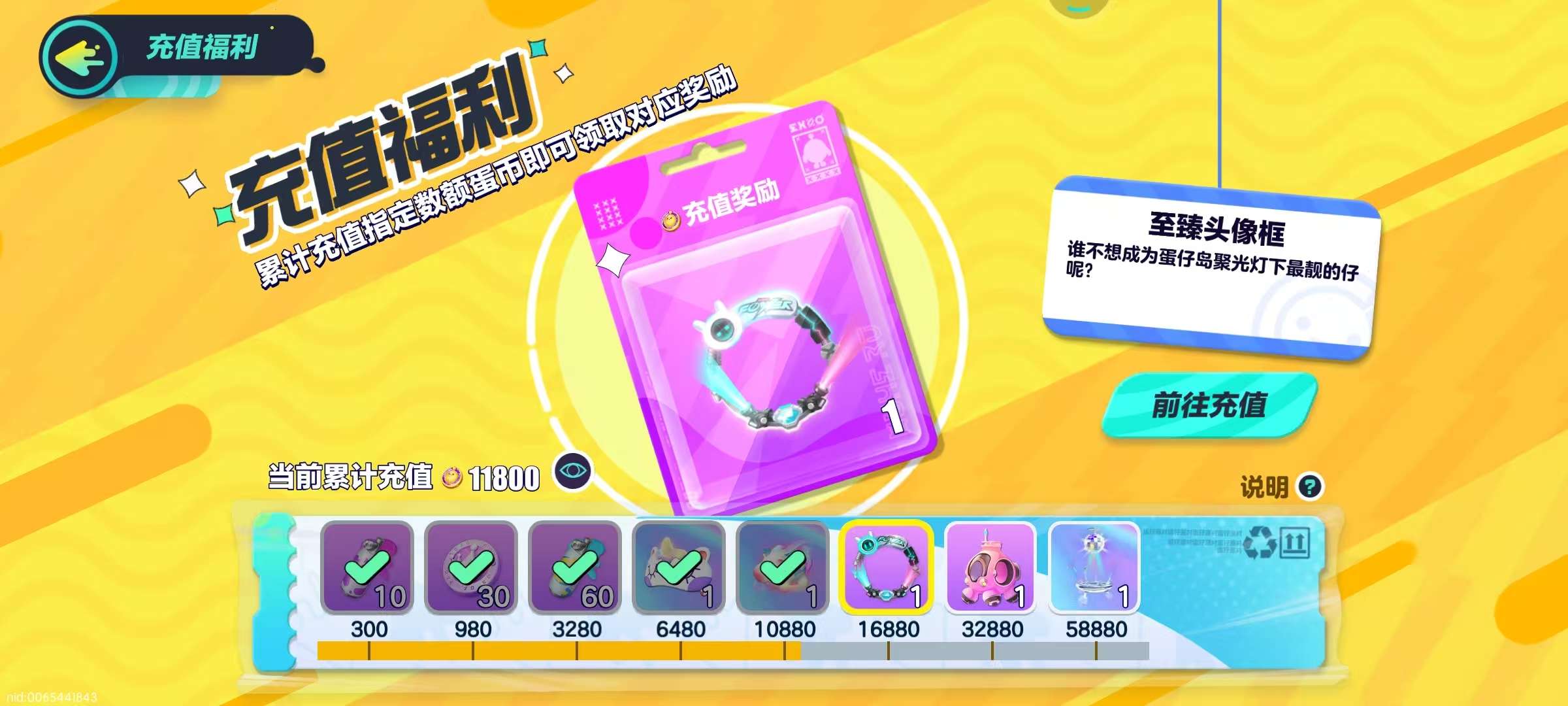DZKM30508蛋仔派对账号详情图2 DZKM30508蛋仔派对账号详情图2