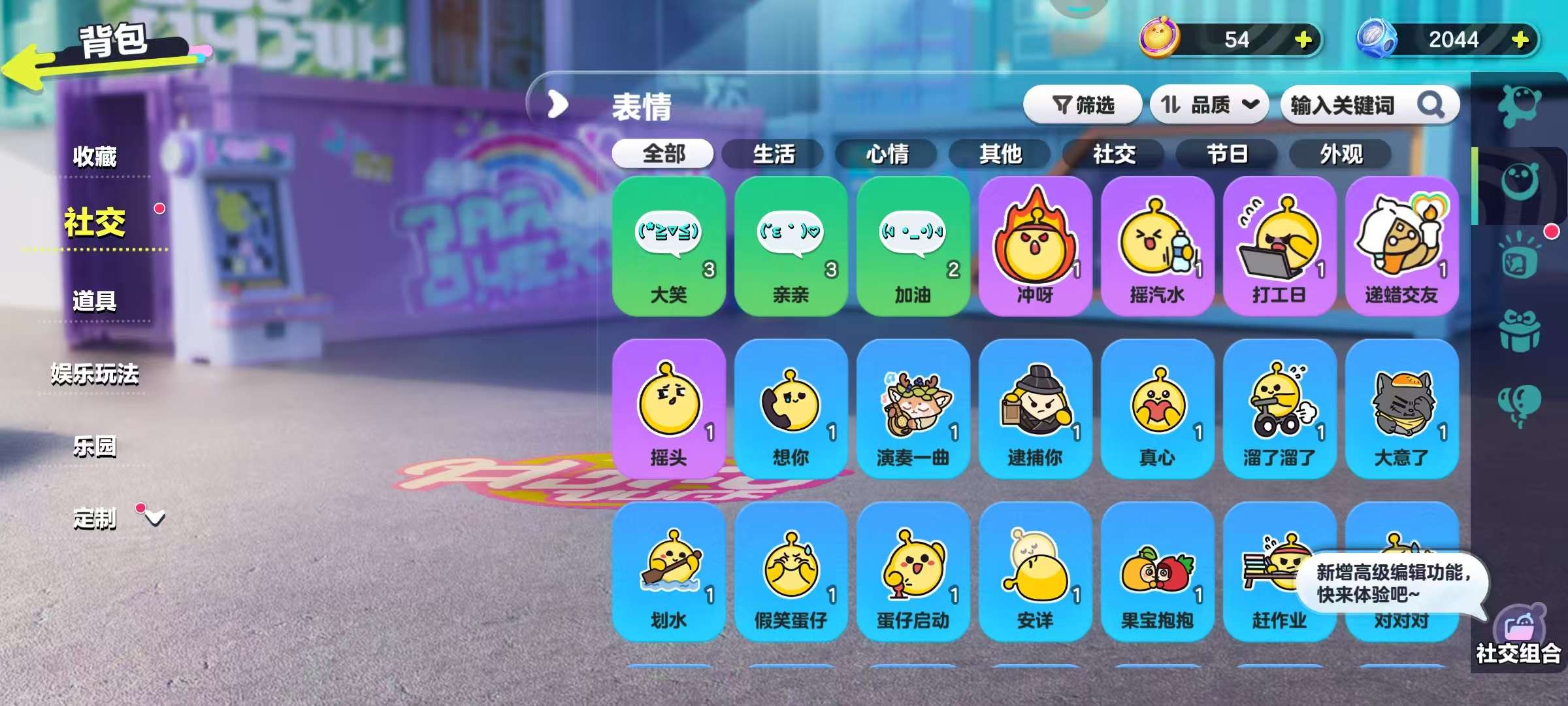 DZKM30508蛋仔派对账号详情图8 DZKM30508蛋仔派对账号详情图8
