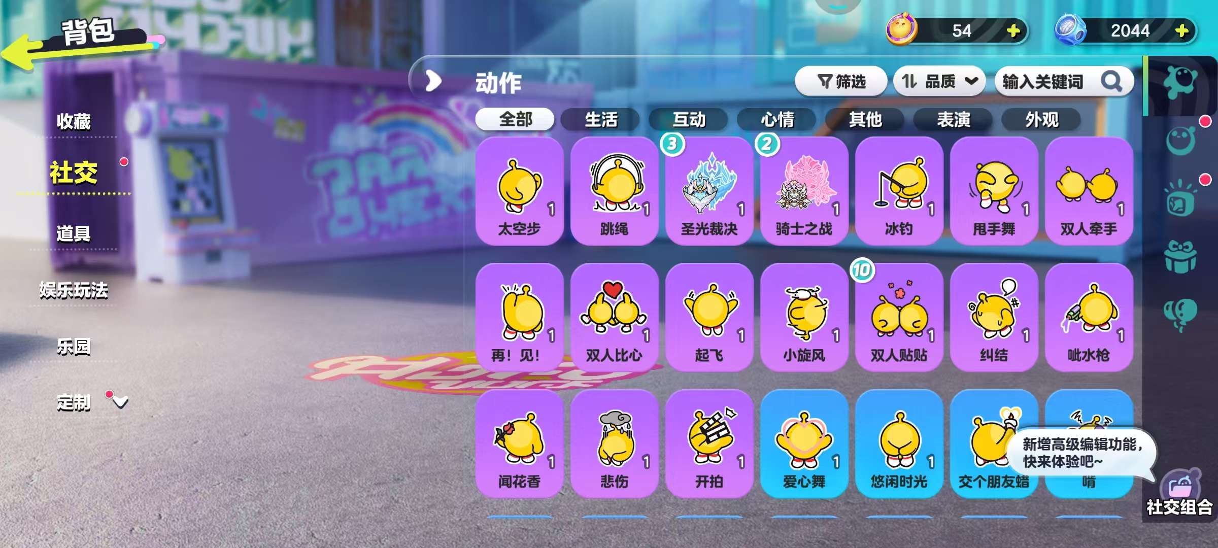 DZKM30508蛋仔派对账号详情图9 DZKM30508蛋仔派对账号详情图9