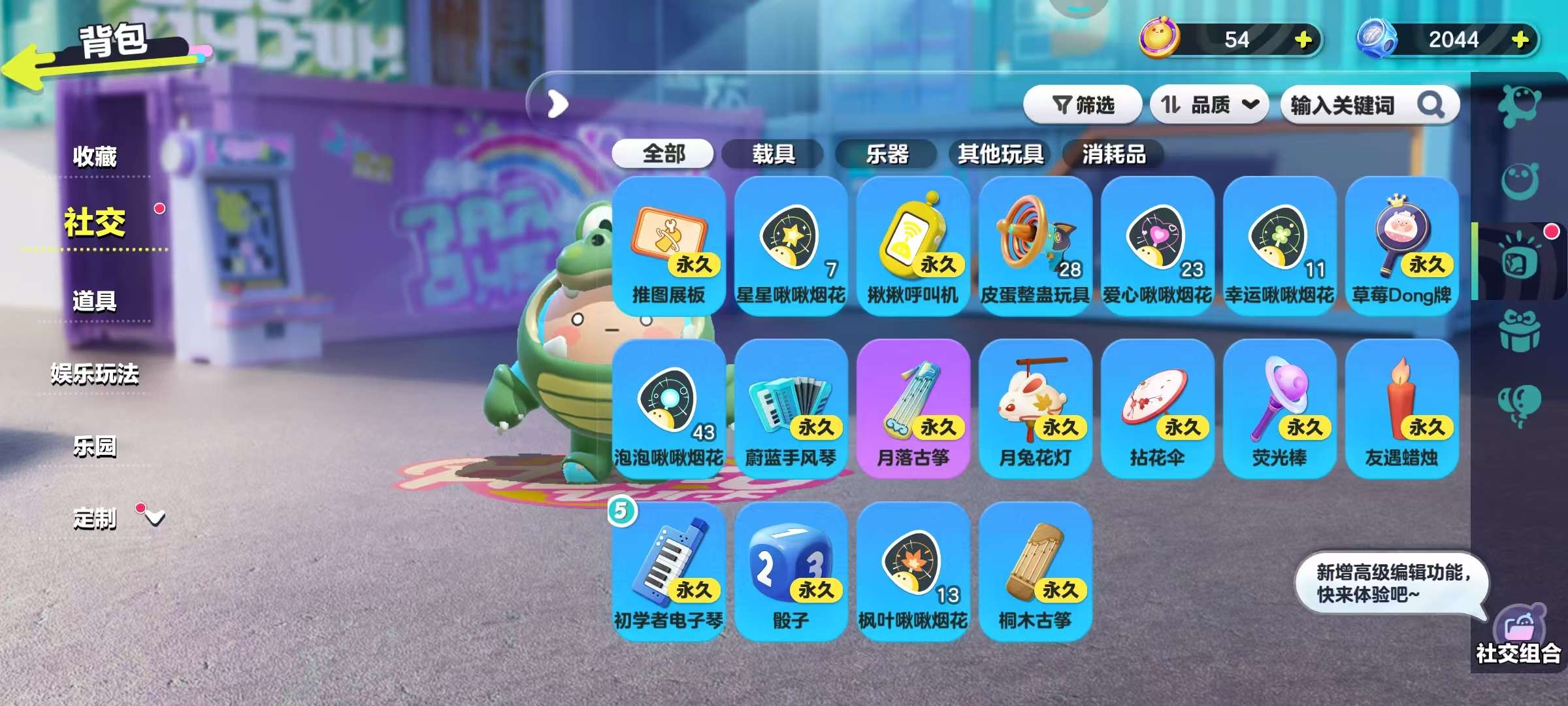 DZKM30508蛋仔派对账号详情图10 DZKM30508蛋仔派对账号详情图10