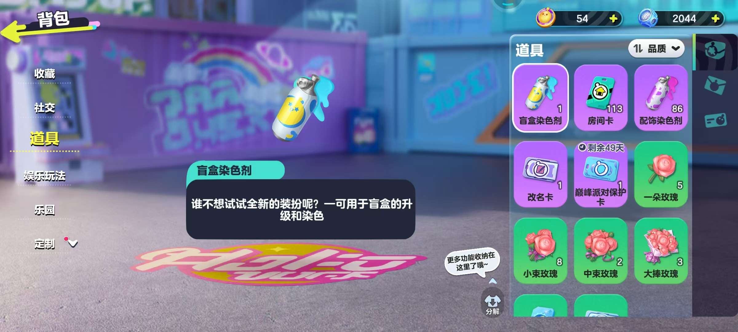 DZKM30508蛋仔派对账号详情图11 DZKM30508蛋仔派对账号详情图11