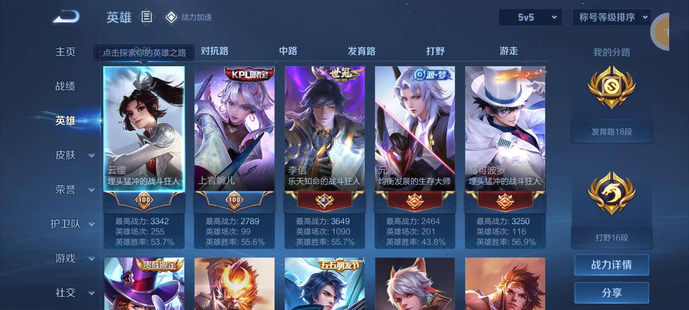 WZKM3166391王者荣耀账号详情图2 WZKM3166391王者荣耀账号详情图2