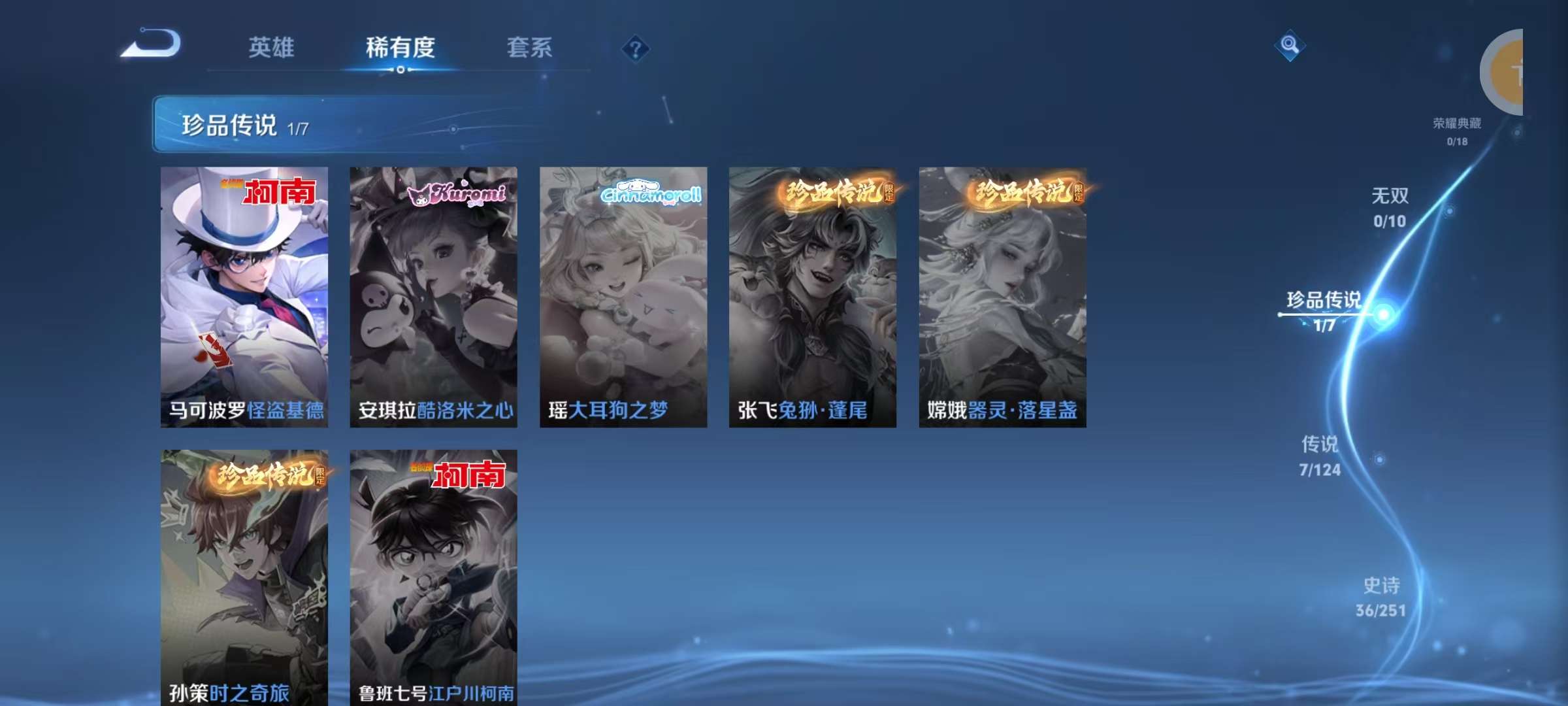 WZKM3166391王者荣耀账号详情图3 WZKM3166391王者荣耀账号详情图3