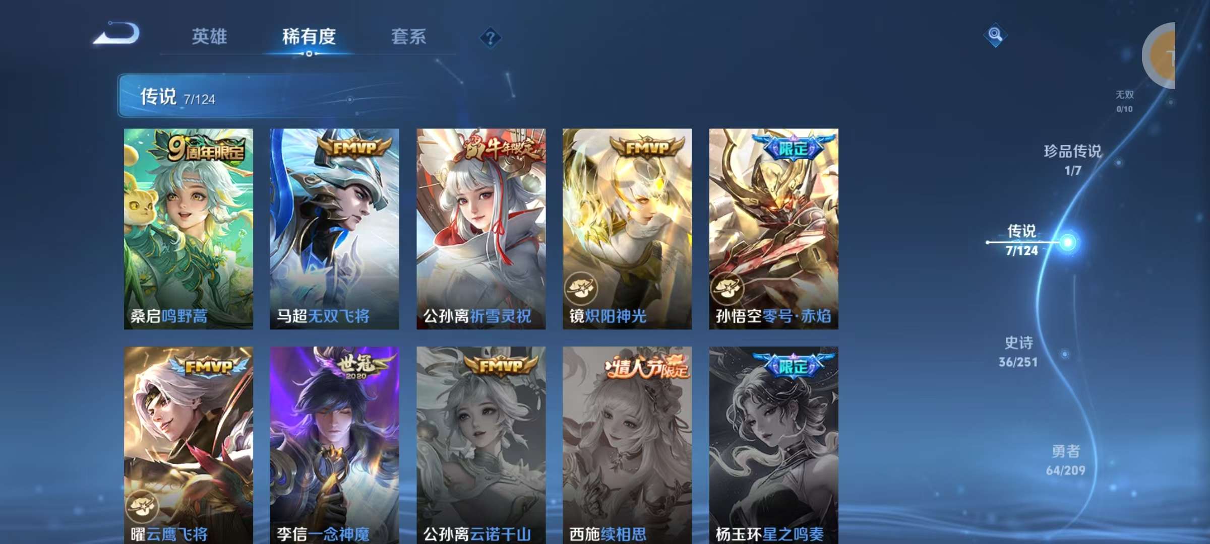 WZKM3166391王者荣耀账号详情图4 WZKM3166391王者荣耀账号详情图4