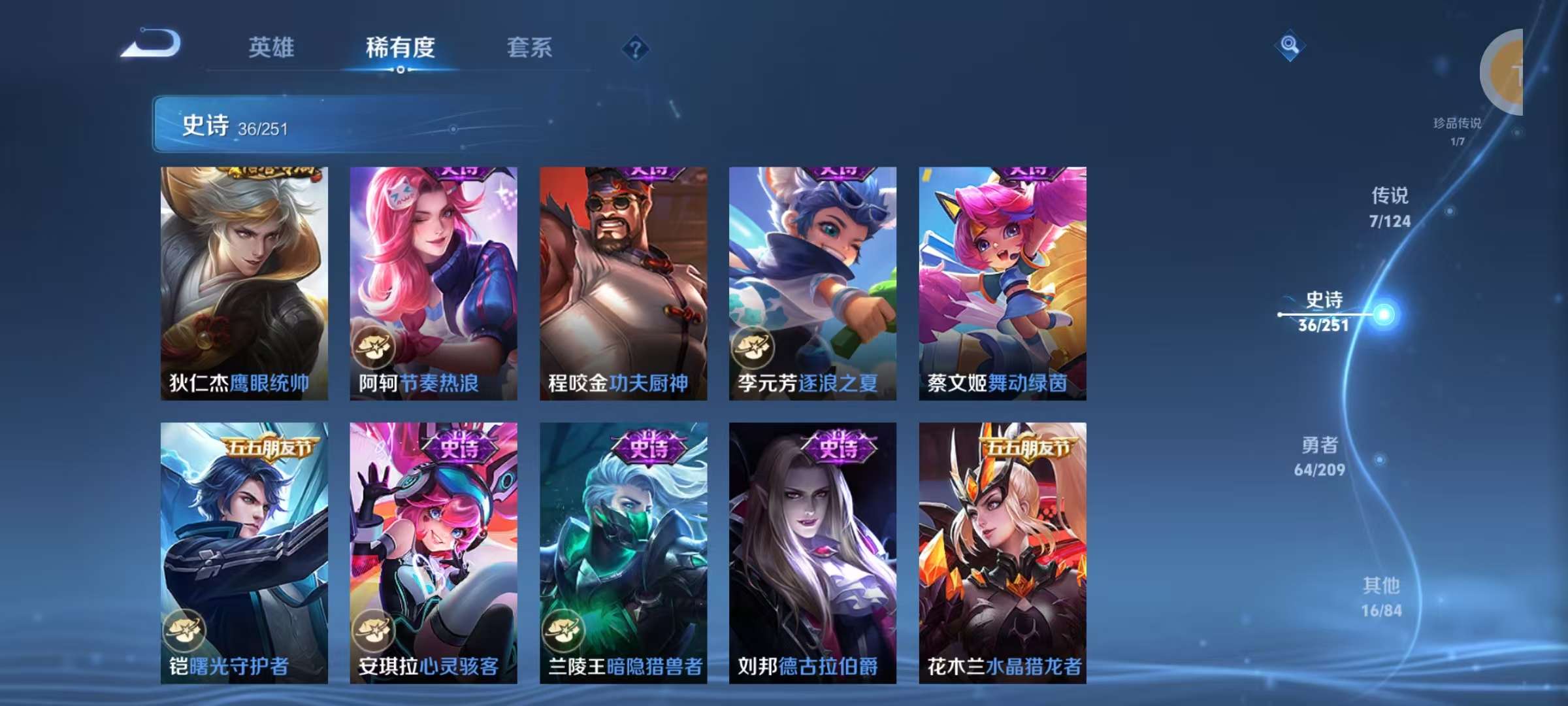 WZKM3166391王者荣耀账号详情图5 WZKM3166391王者荣耀账号详情图5