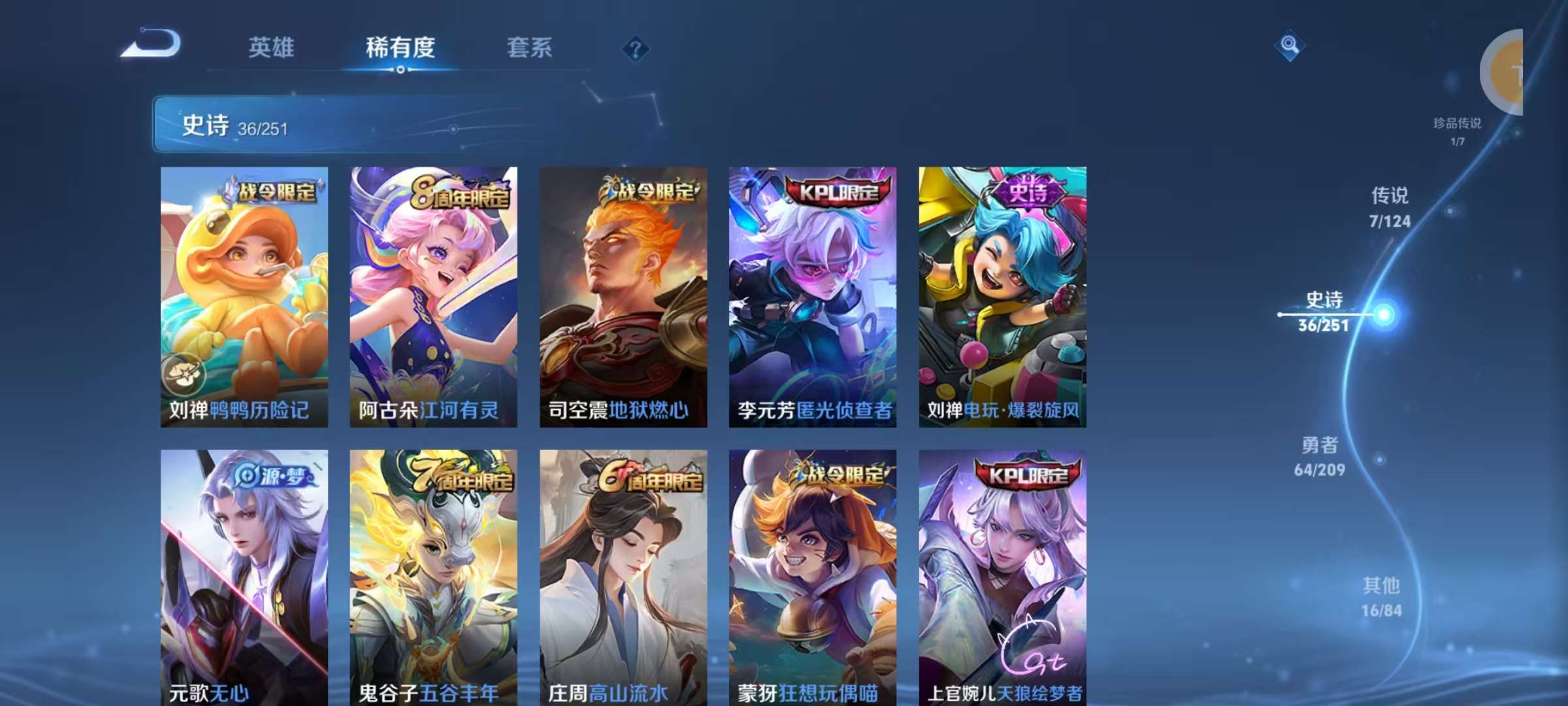 WZKM3166391王者荣耀账号详情图6 WZKM3166391王者荣耀账号详情图6