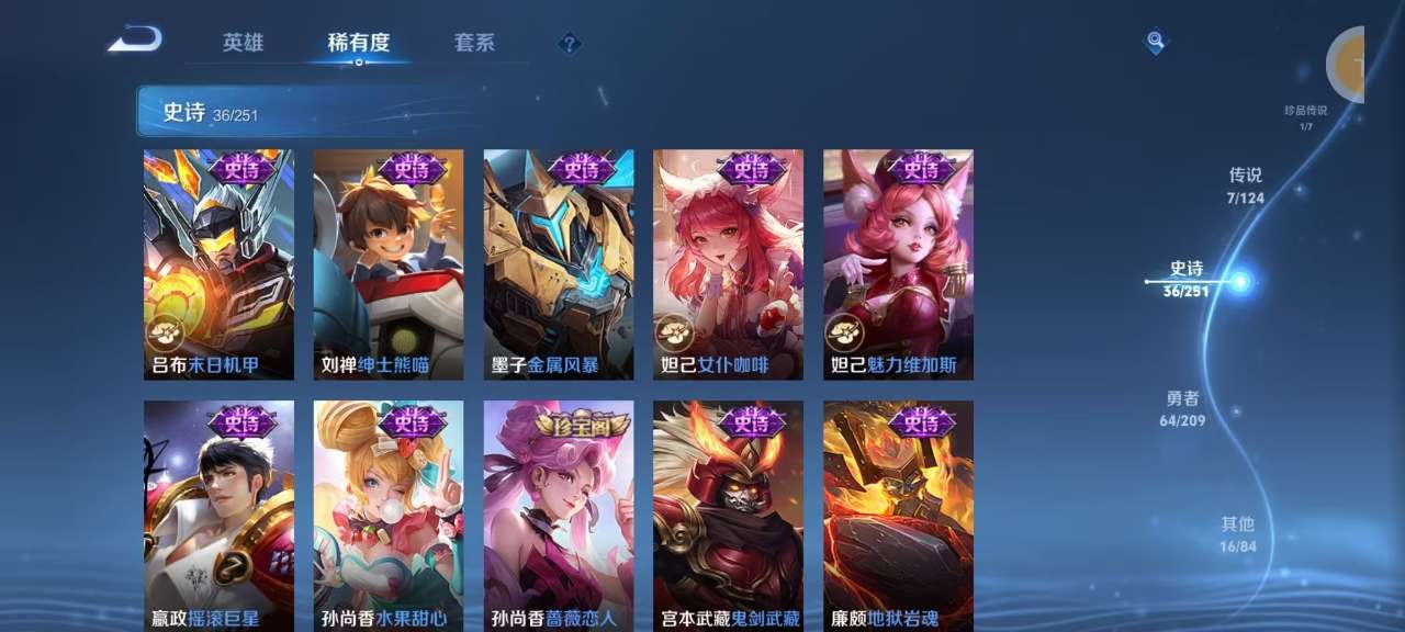 WZKM3166391王者荣耀账号详情图7 WZKM3166391王者荣耀账号详情图7