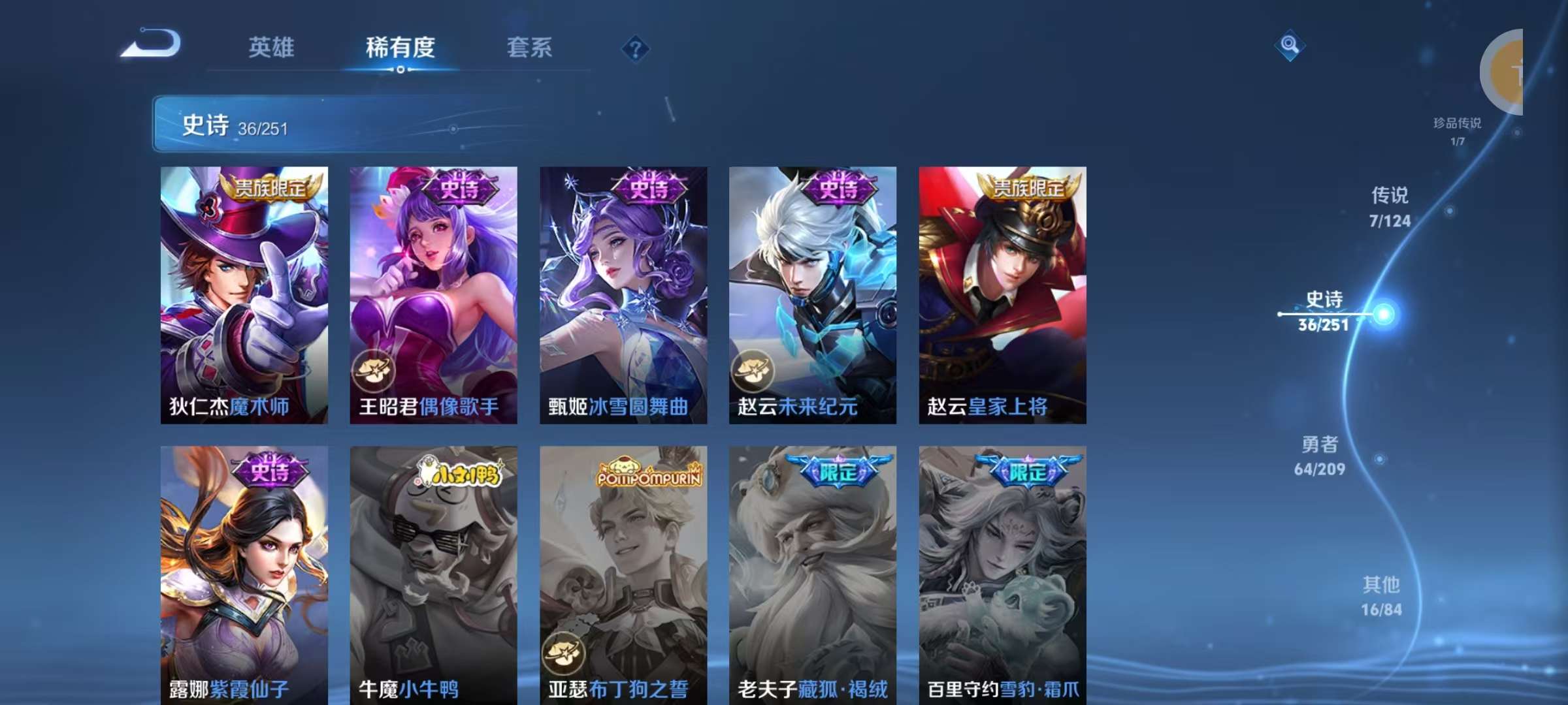 WZKM3166391王者荣耀账号详情图8 WZKM3166391王者荣耀账号详情图8