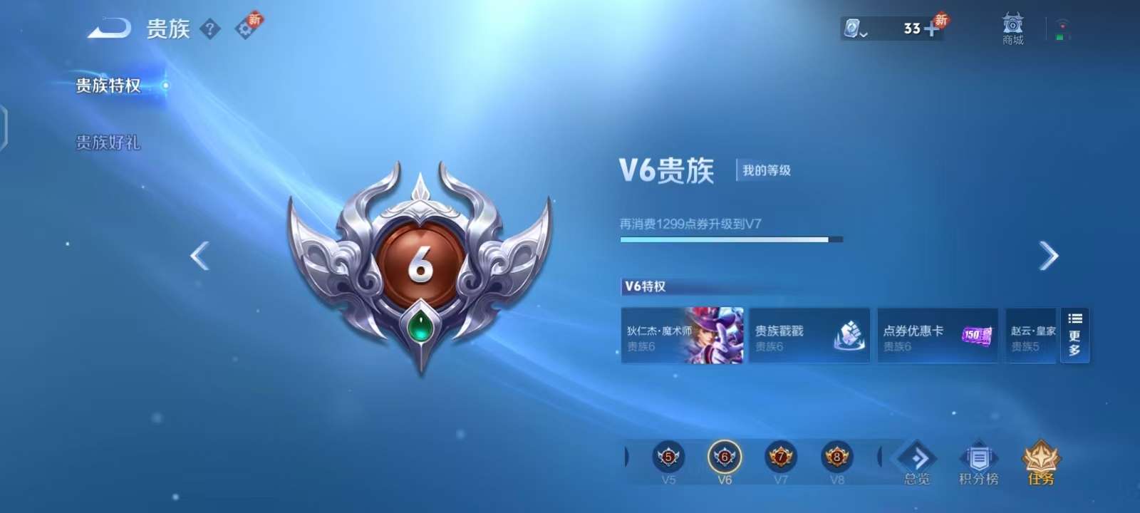WZKM3166391王者荣耀账号详情图9 WZKM3166391王者荣耀账号详情图9