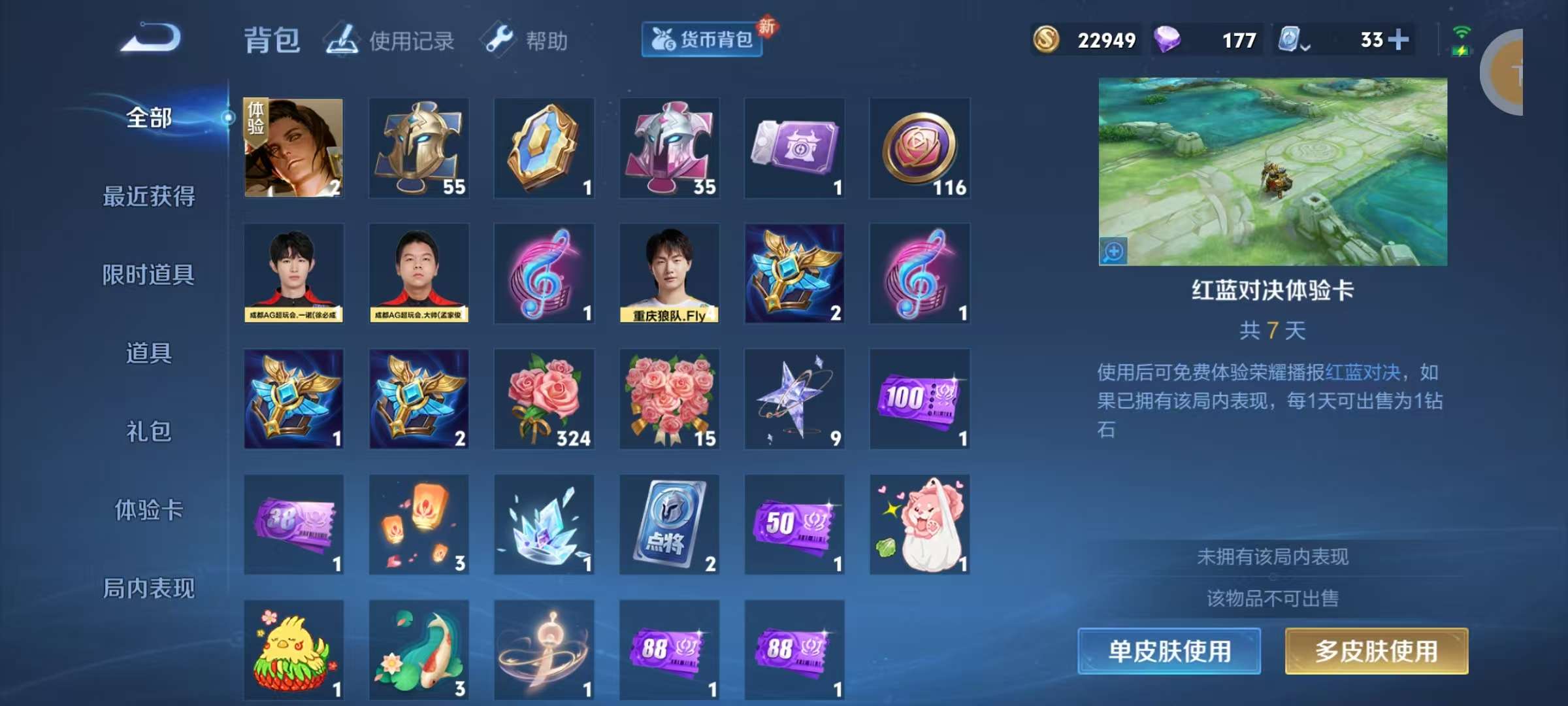 WZKM3166391王者荣耀账号详情图10 WZKM3166391王者荣耀账号详情图10