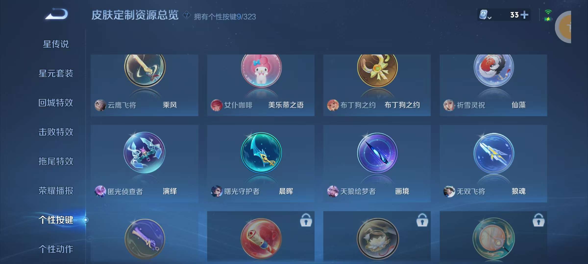 WZKM3166391王者荣耀账号详情图11 WZKM3166391王者荣耀账号详情图11