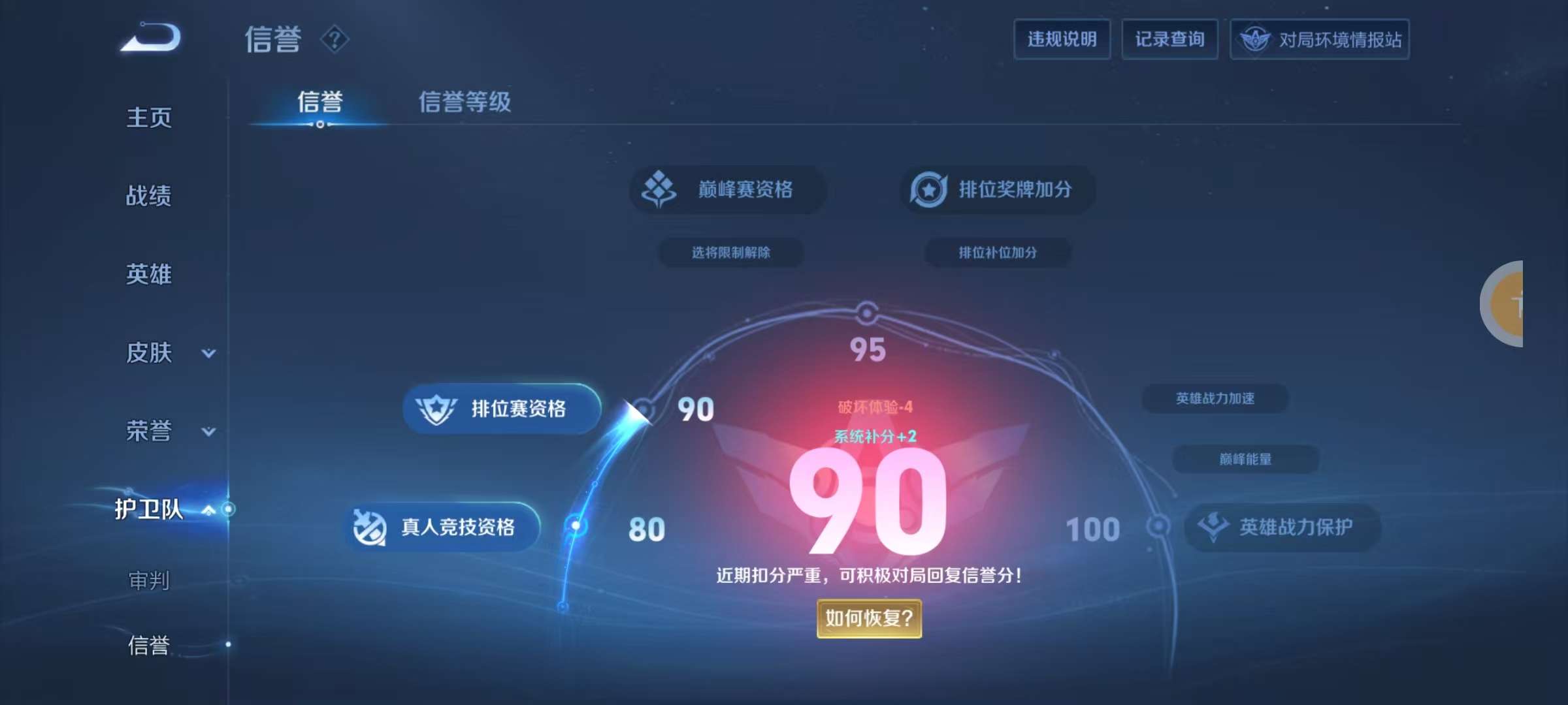 WZKM3166391王者荣耀账号详情图12 WZKM3166391王者荣耀账号详情图12