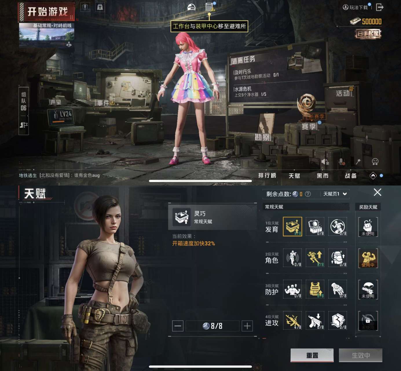 HPKM3263627和平精英账号详情图5 HPKM3263627和平精英账号详情图5
