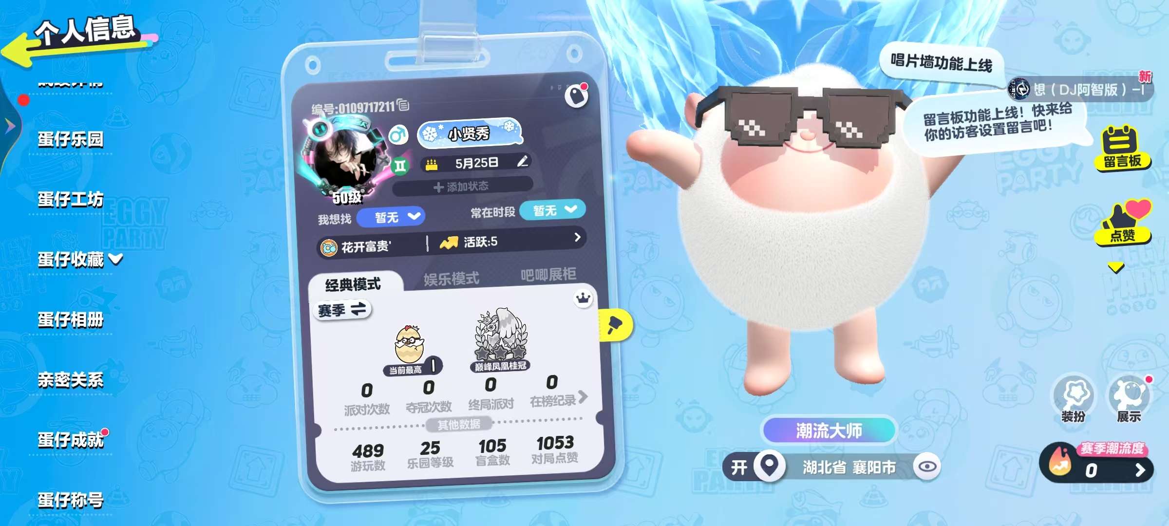 蛋仔派对账号安卓VIVOvivo渠道服 3至臻26典藏 DongDong,醒狮蛋宝,天穹骑士-湛,独角兽芬妮亚,仔仔熊,淘气丸子,僵尸博士,圆圆子,失心熊,熊猫岁岁,吟游诗人弥亚,刺猬绷绷,小太阳葵葵,元气丸子,飞天小猪班尼