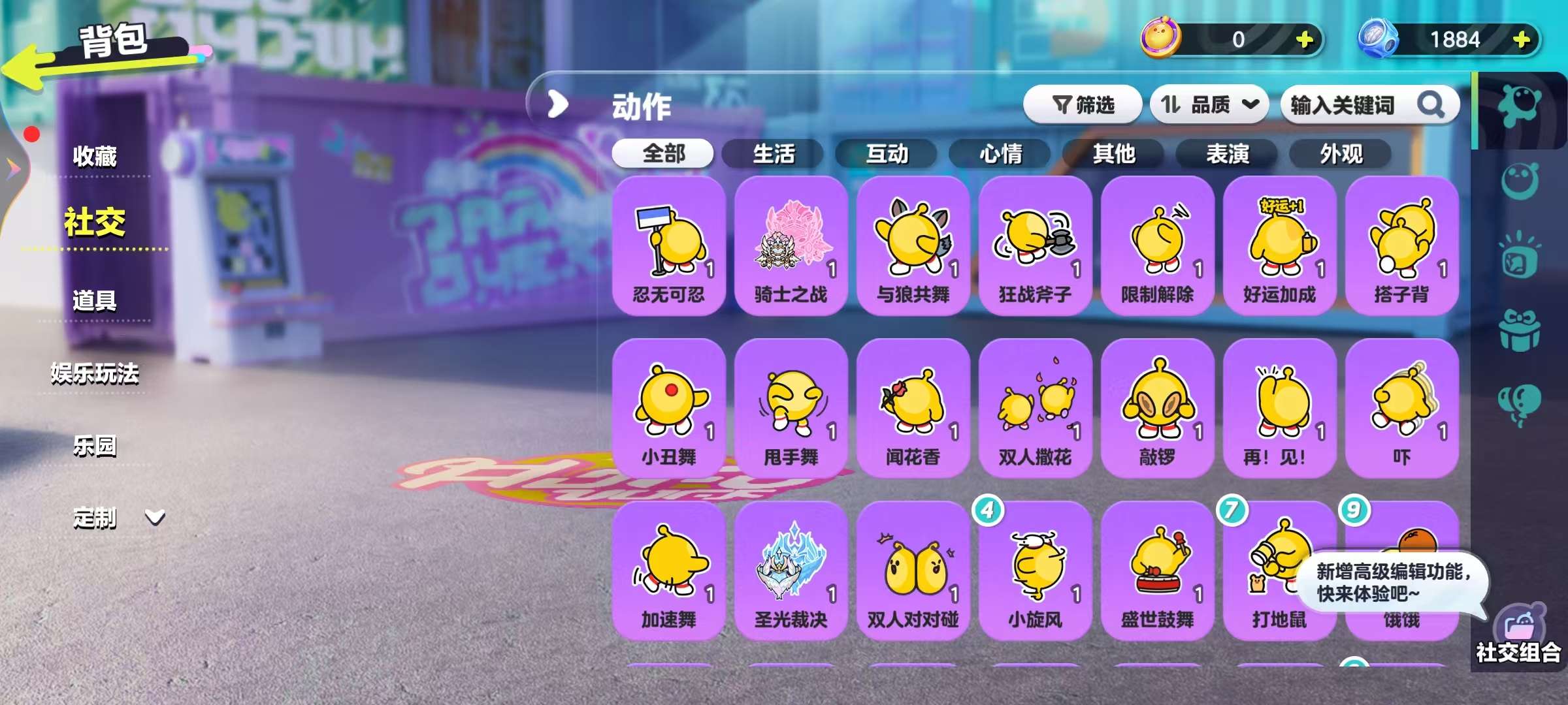 DZKM30510蛋仔派对账号详情图8 DZKM30510蛋仔派对账号详情图8