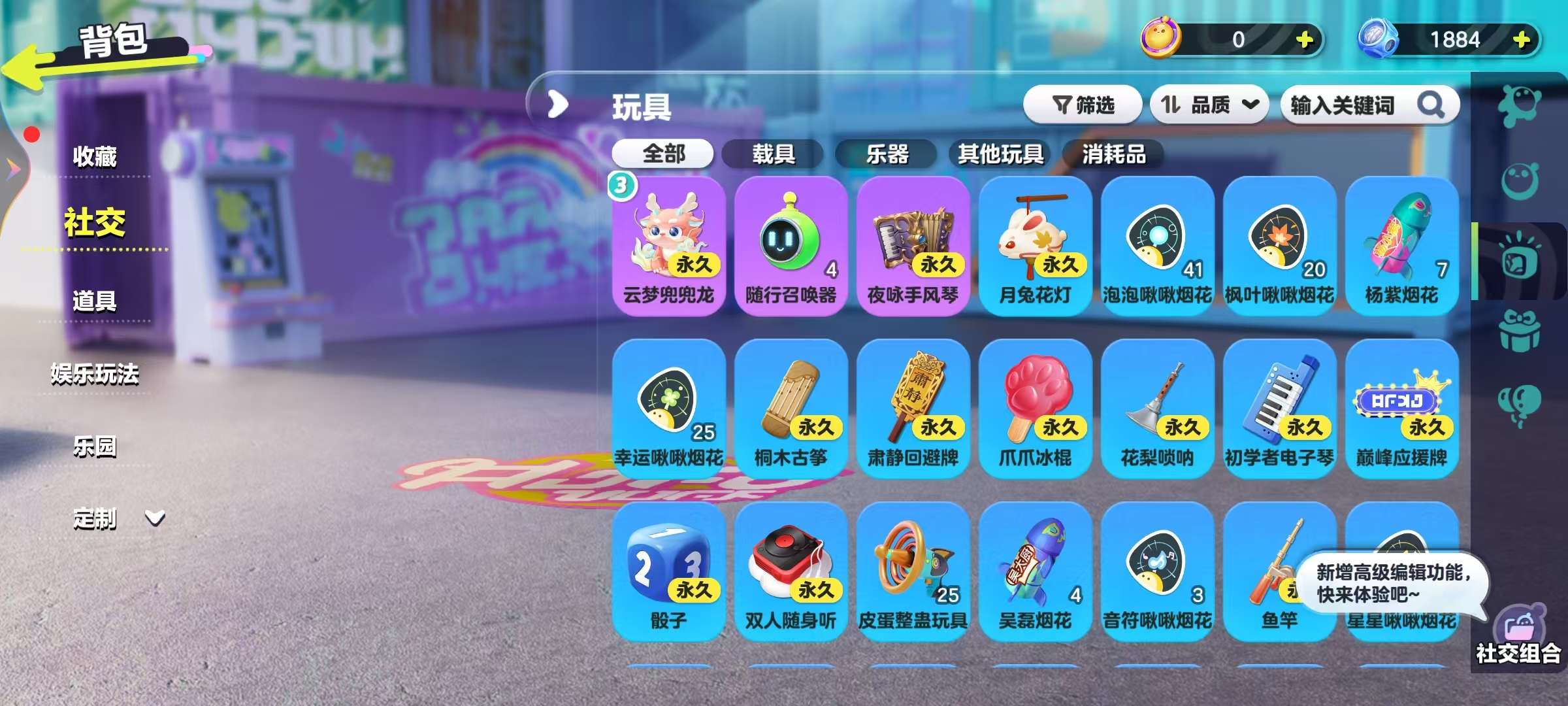 DZKM30510蛋仔派对账号详情图11 DZKM30510蛋仔派对账号详情图11