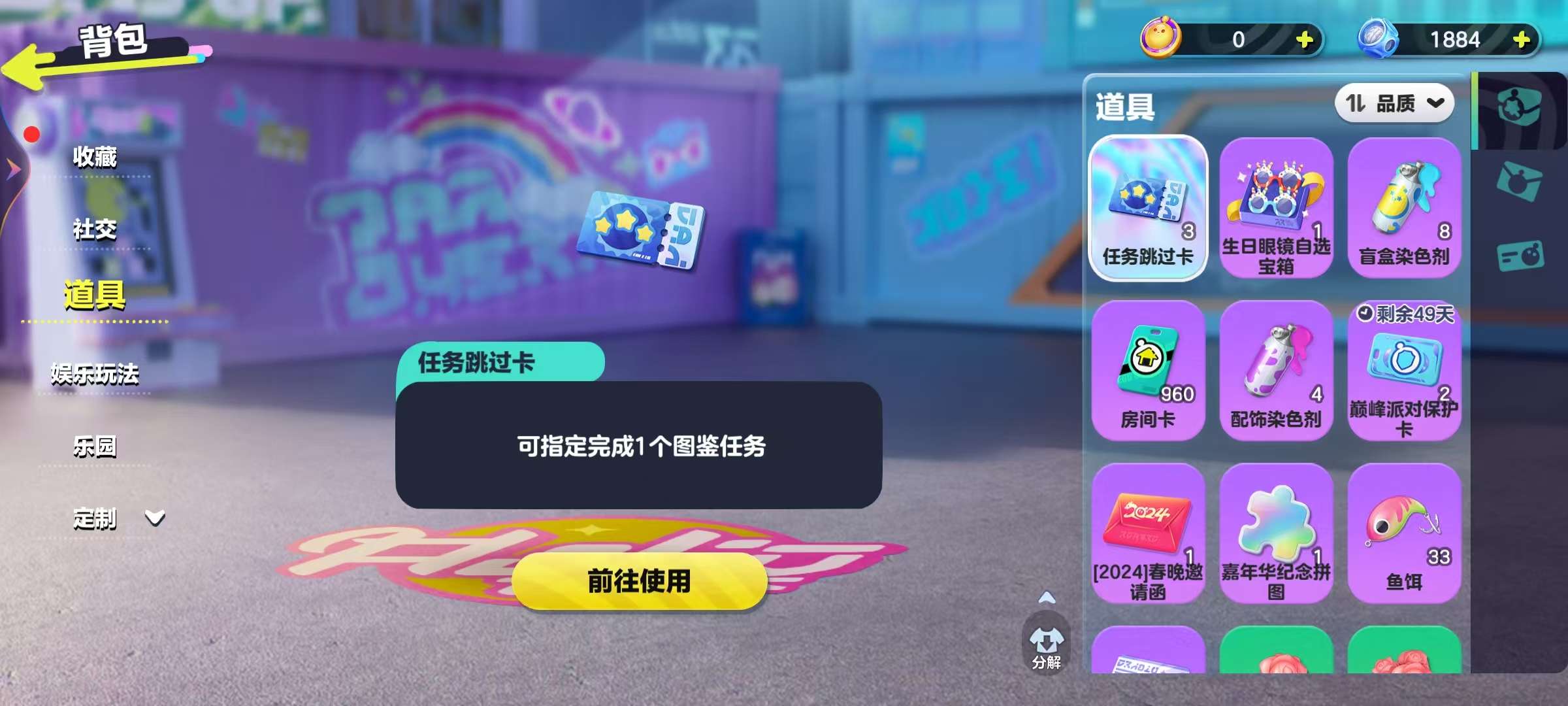 DZKM30510蛋仔派对账号详情图12 DZKM30510蛋仔派对账号详情图12