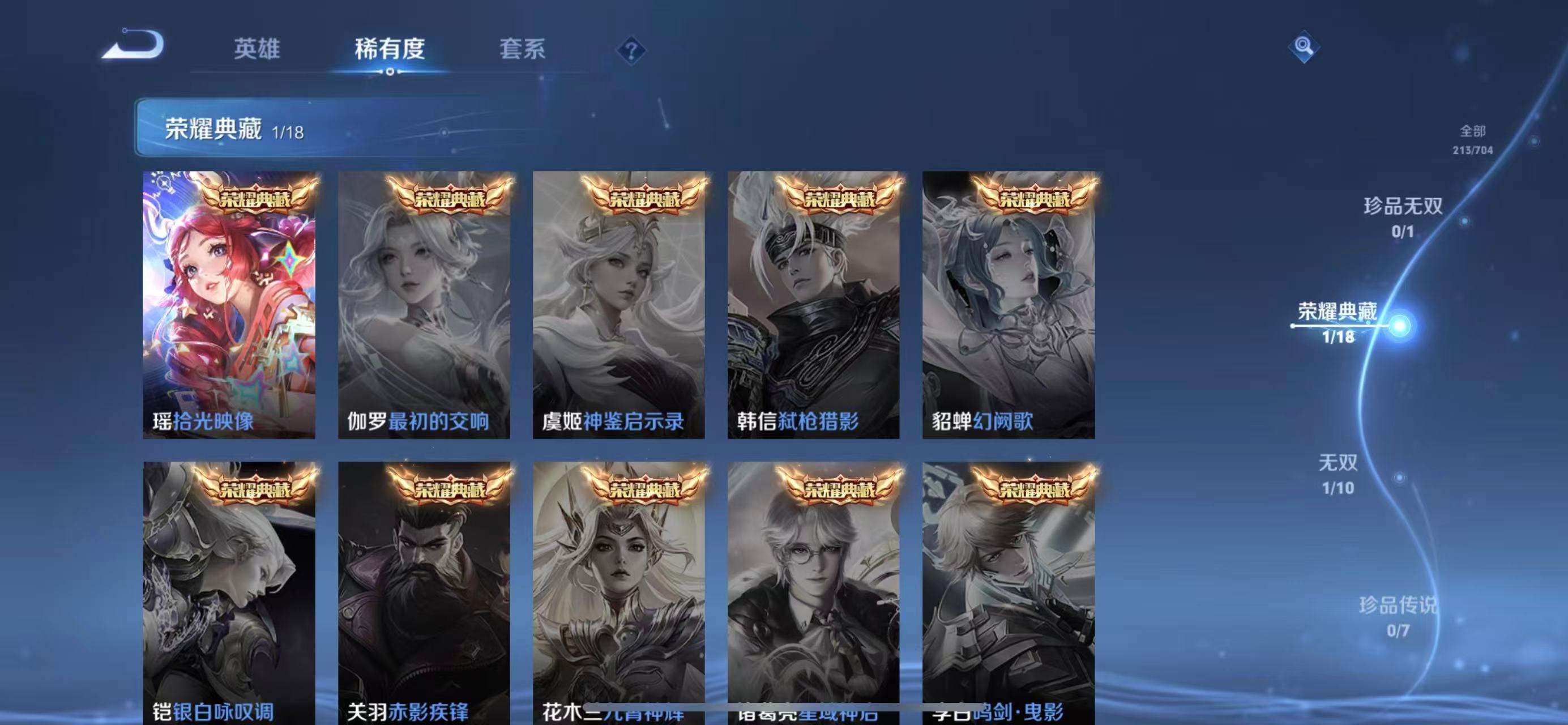 WZKM3166528王者荣耀账号详情图3 WZKM3166528王者荣耀账号详情图3