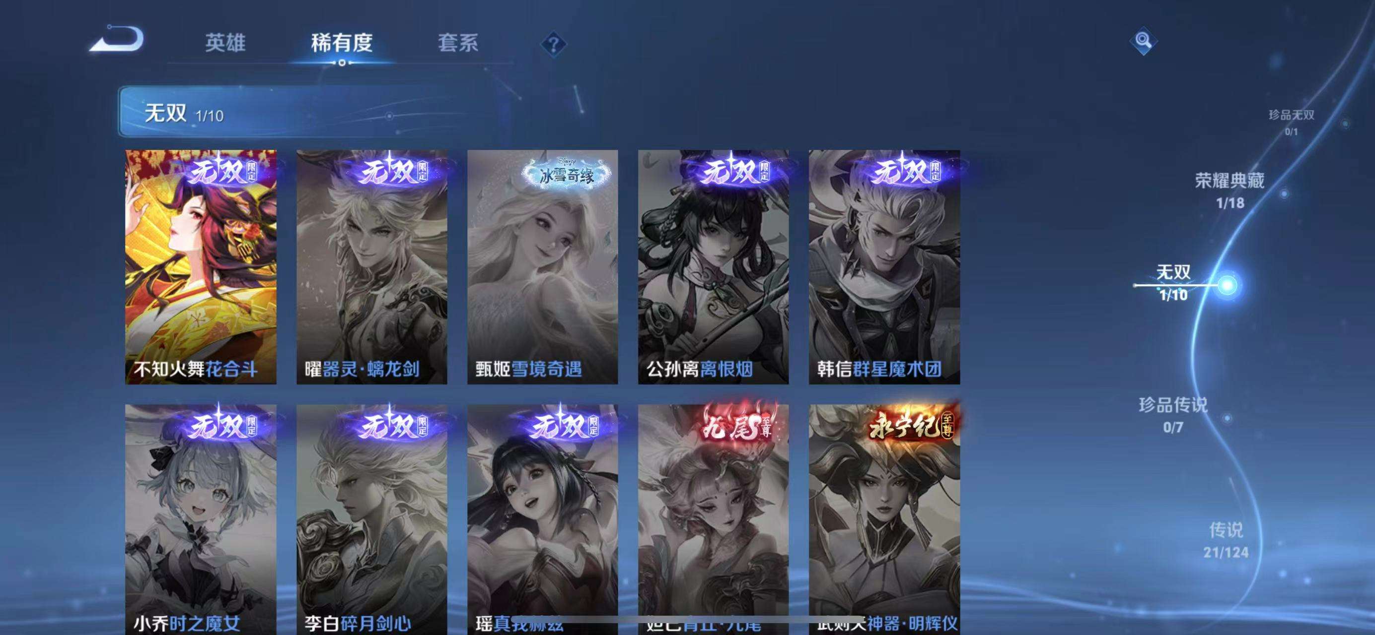 WZKM3166528王者荣耀账号详情图4 WZKM3166528王者荣耀账号详情图4