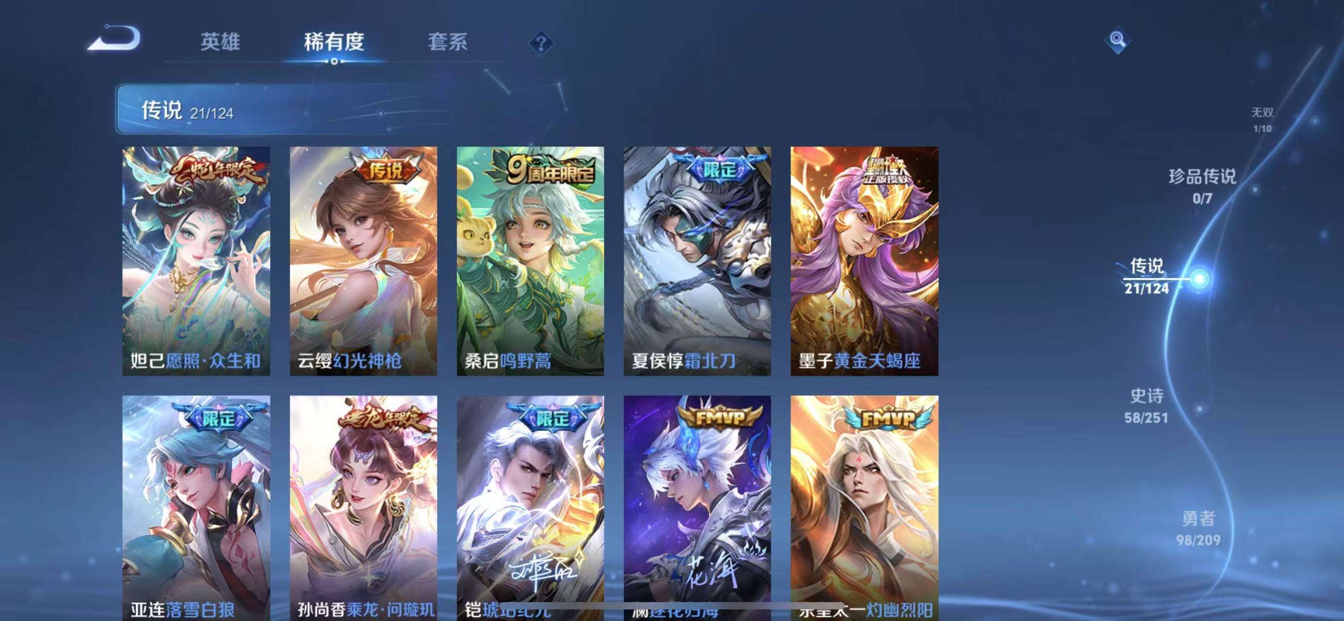 WZKM3166528王者荣耀账号详情图5 WZKM3166528王者荣耀账号详情图5