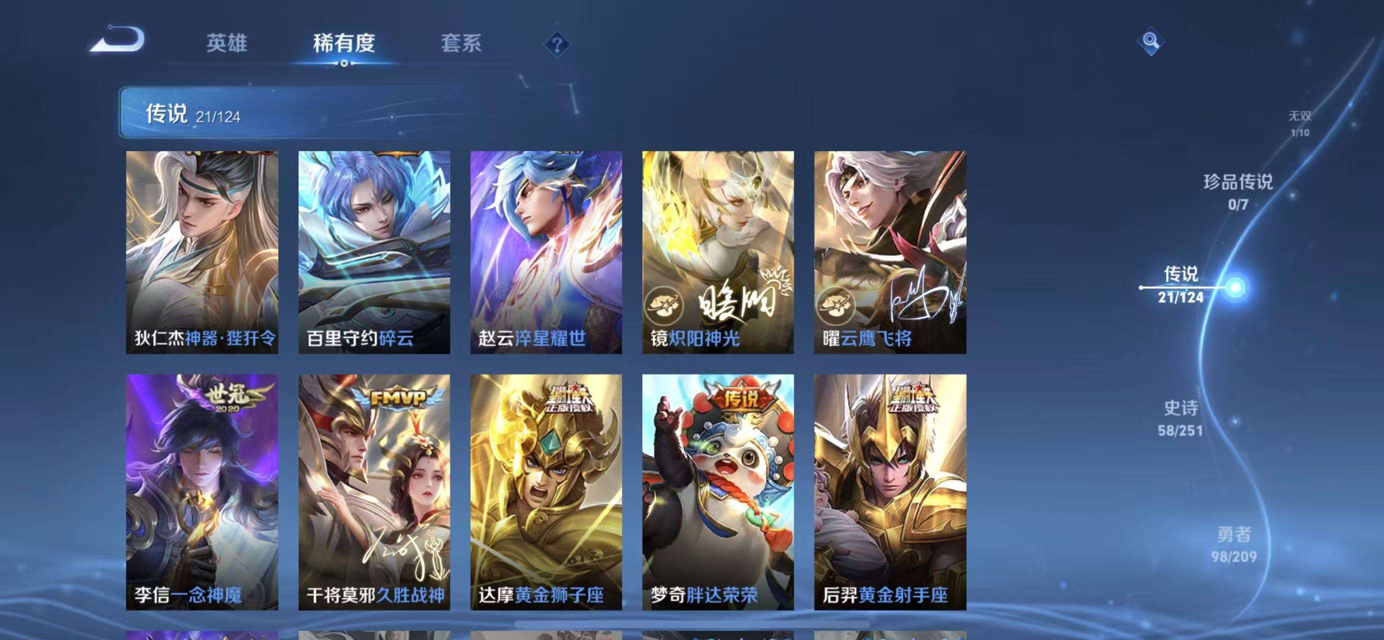WZKM3166528王者荣耀账号详情图6 WZKM3166528王者荣耀账号详情图6
