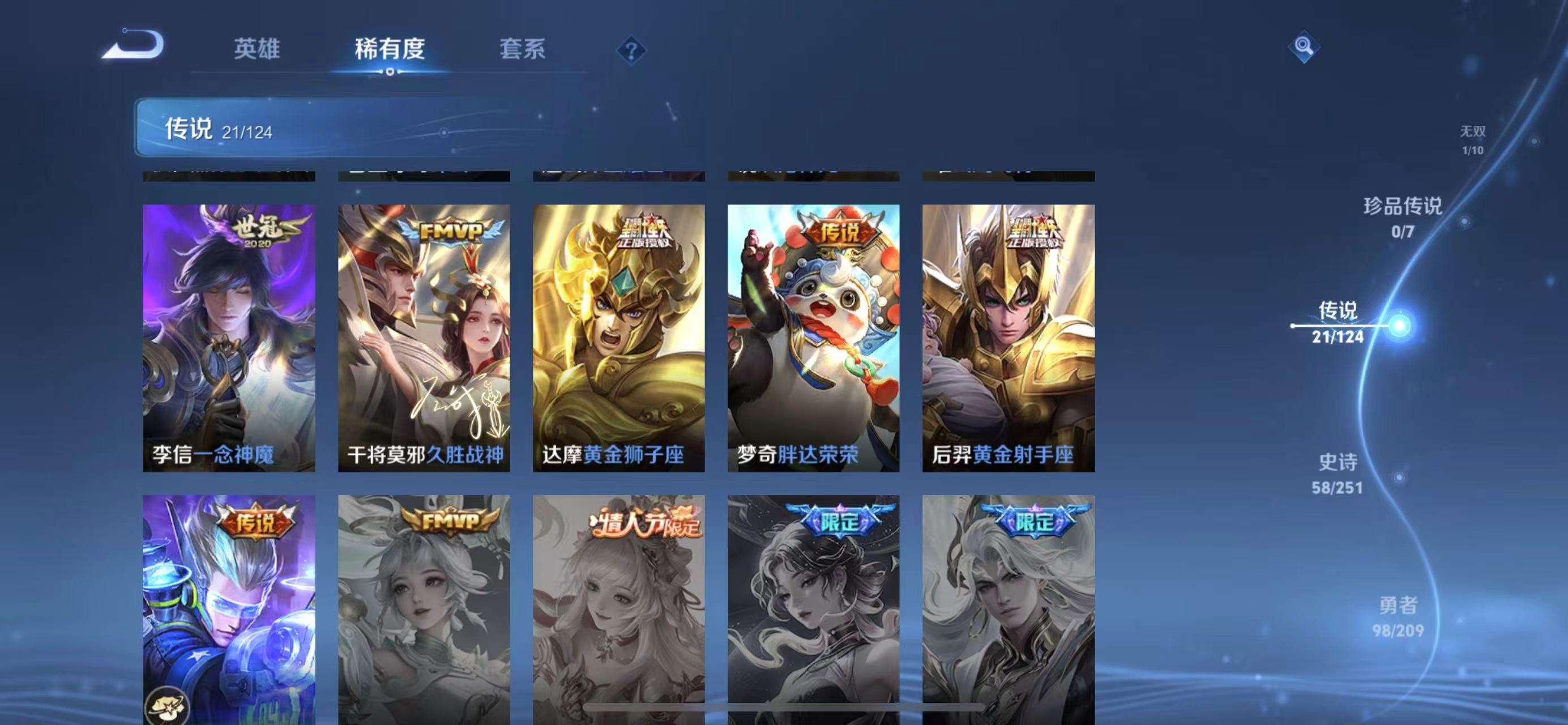 WZKM3166528王者荣耀账号详情图7 WZKM3166528王者荣耀账号详情图7