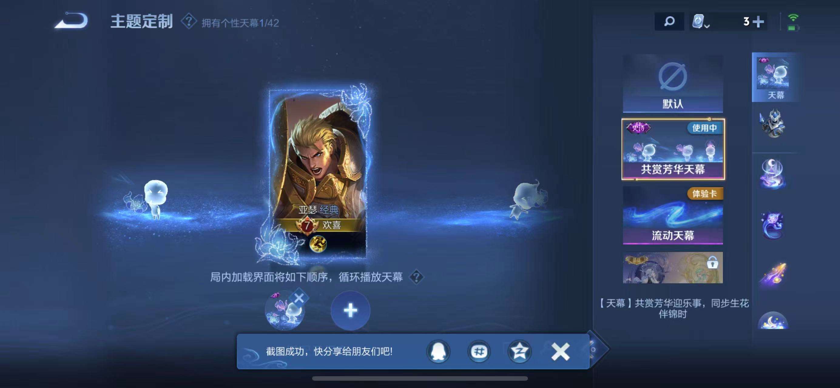 WZKM3166528王者荣耀账号详情图8 WZKM3166528王者荣耀账号详情图8