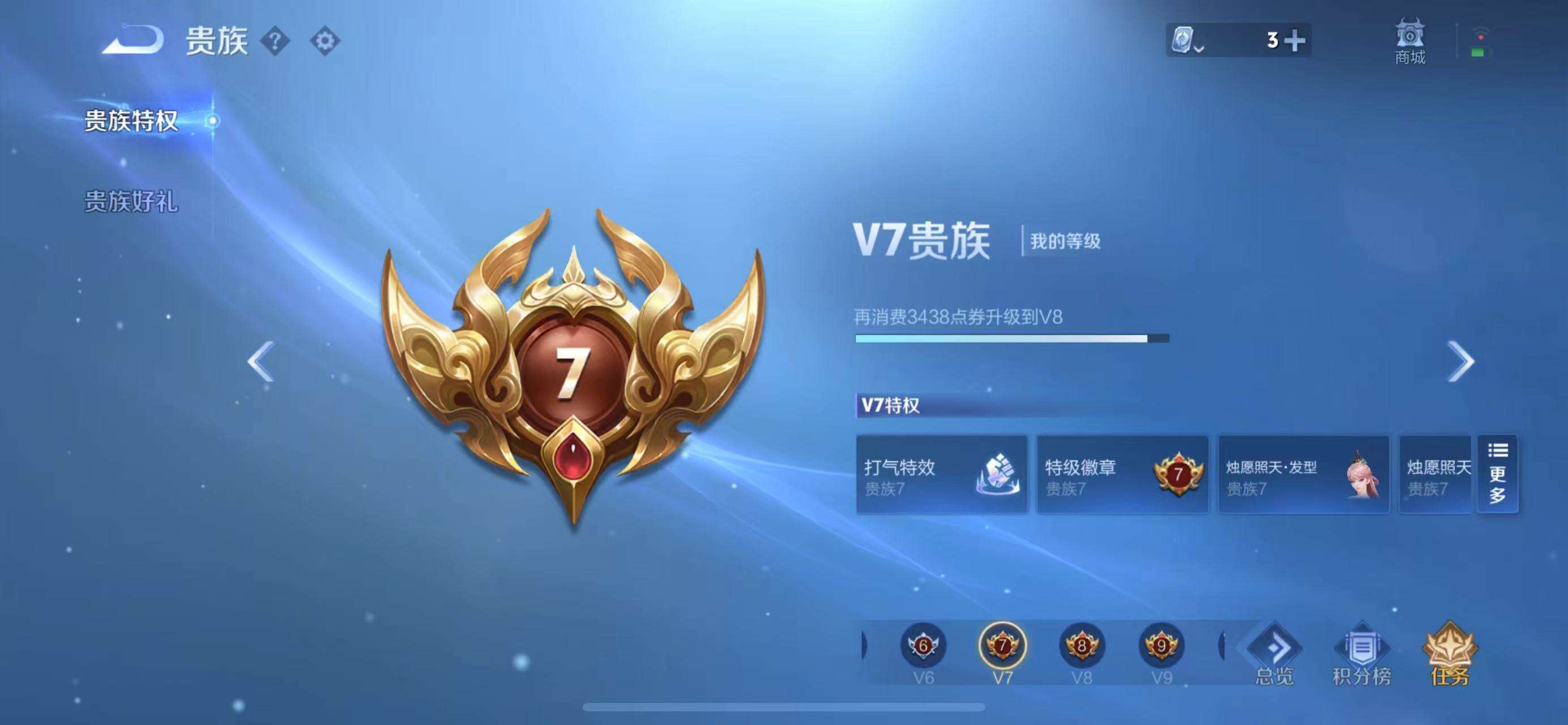 WZKM3166528王者荣耀账号详情图9 WZKM3166528王者荣耀账号详情图9