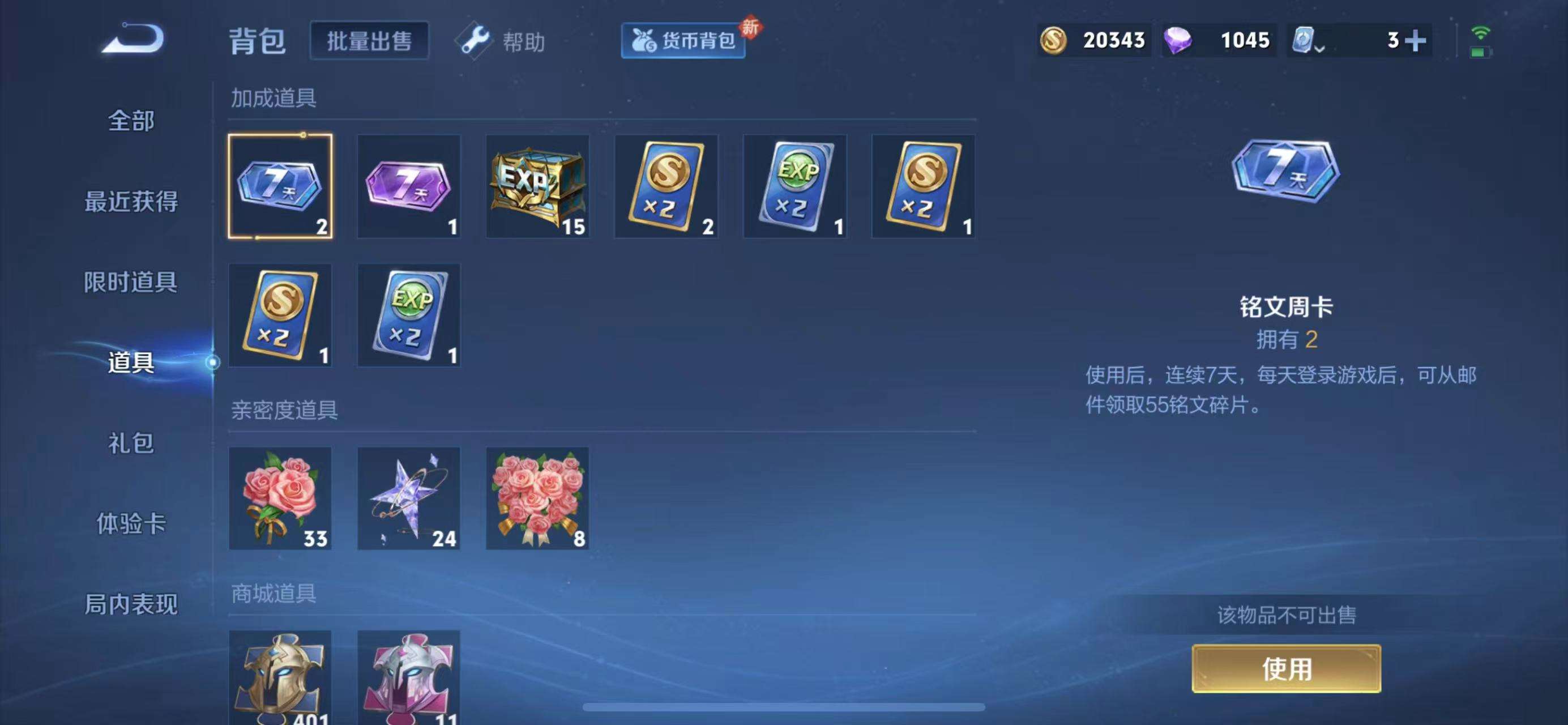 WZKM3166528王者荣耀账号详情图10 WZKM3166528王者荣耀账号详情图10