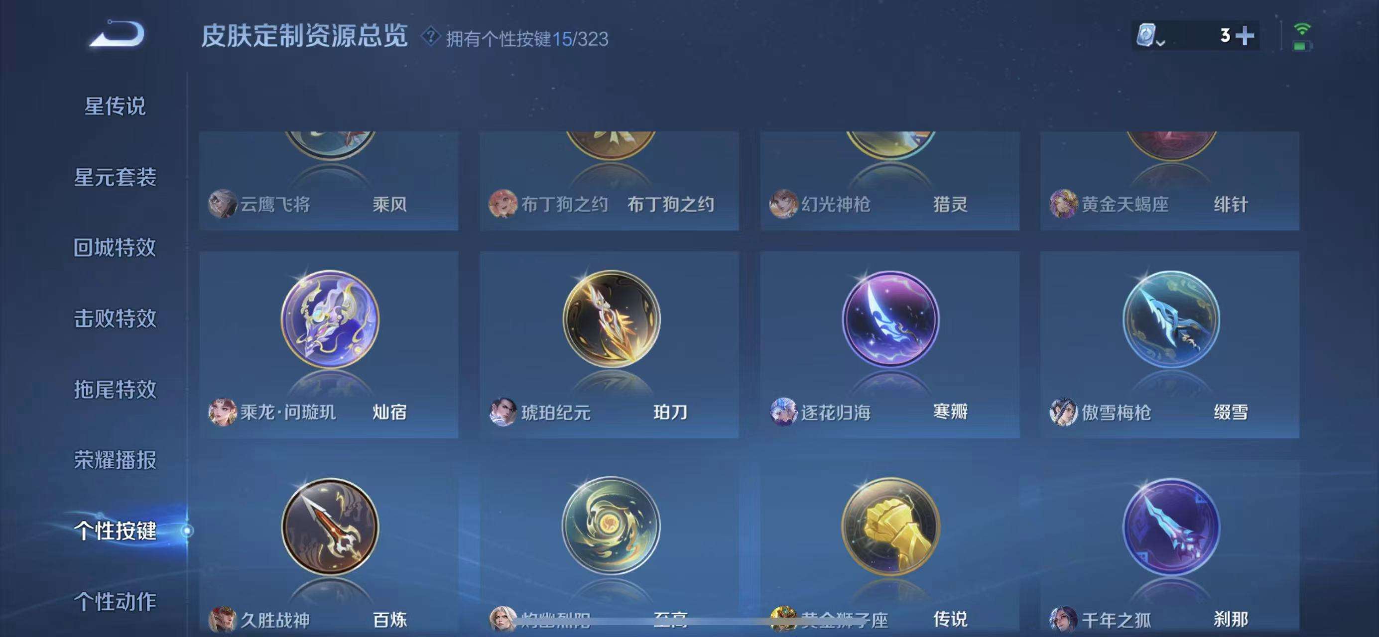 WZKM3166528王者荣耀账号详情图11 WZKM3166528王者荣耀账号详情图11