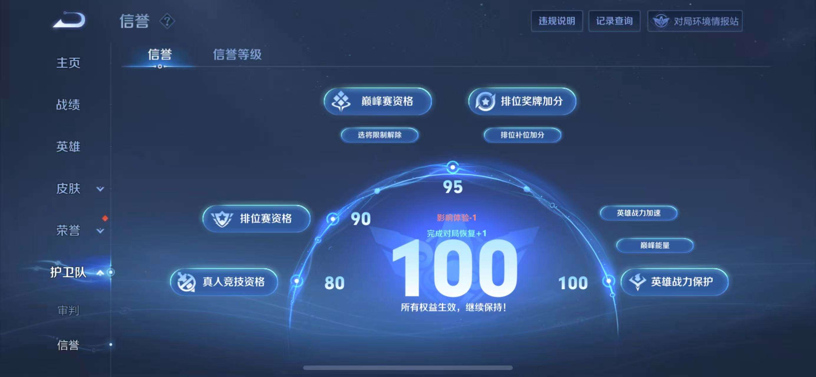 WZKM3166528王者荣耀账号详情图12 WZKM3166528王者荣耀账号详情图12