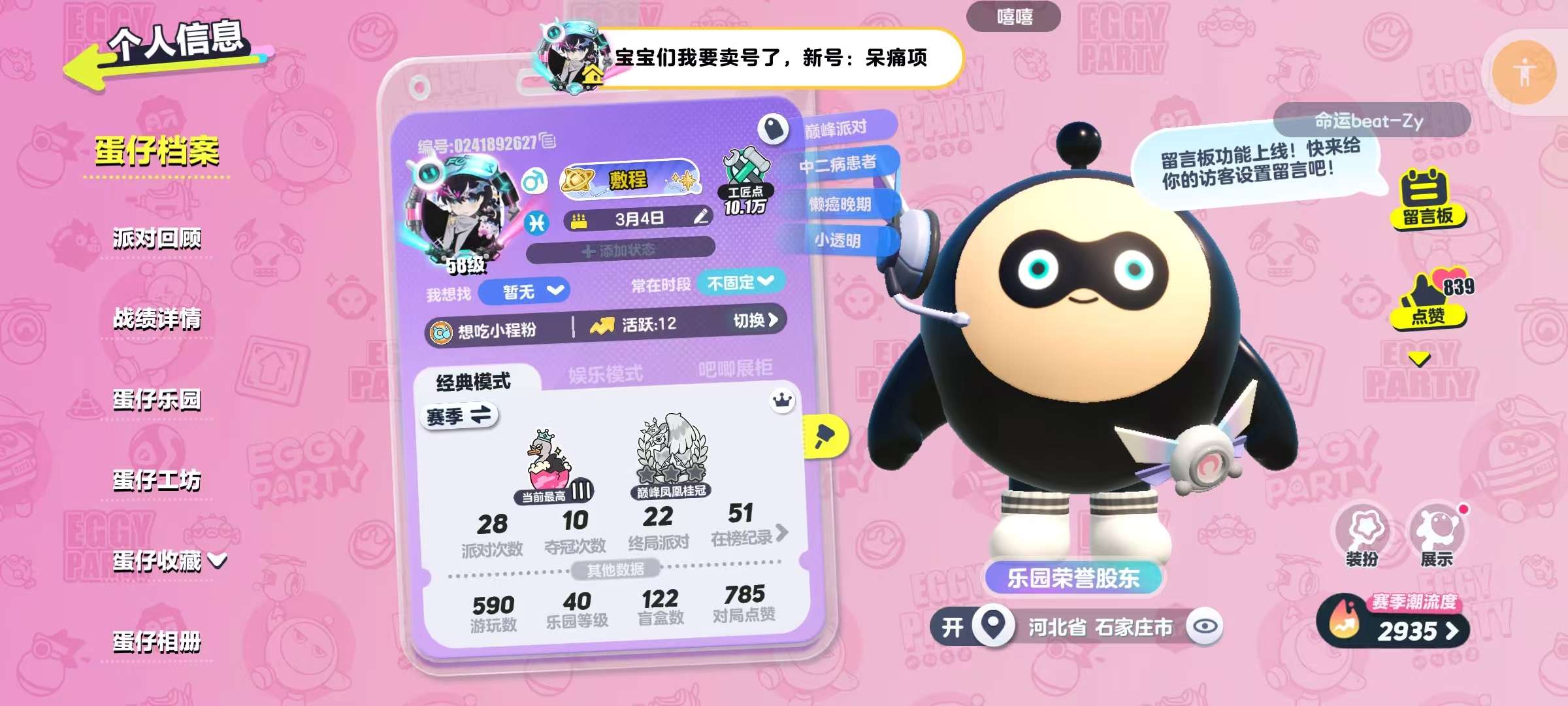 蛋仔派对账号安卓网易手机安卓官服 3至臻36典藏 龙魂战神-烬,断罪骑士-烈,浪花黛露珊,仔仔熊,淘气丸子,僵尸博士,圆圆子,失心熊,仓鼠米仔,元气丸子,幻想毛怪,飞天小猪班尼,小灰灰,美羊羊,熊二,袋鼠嘟宝,北极兔卢米,小