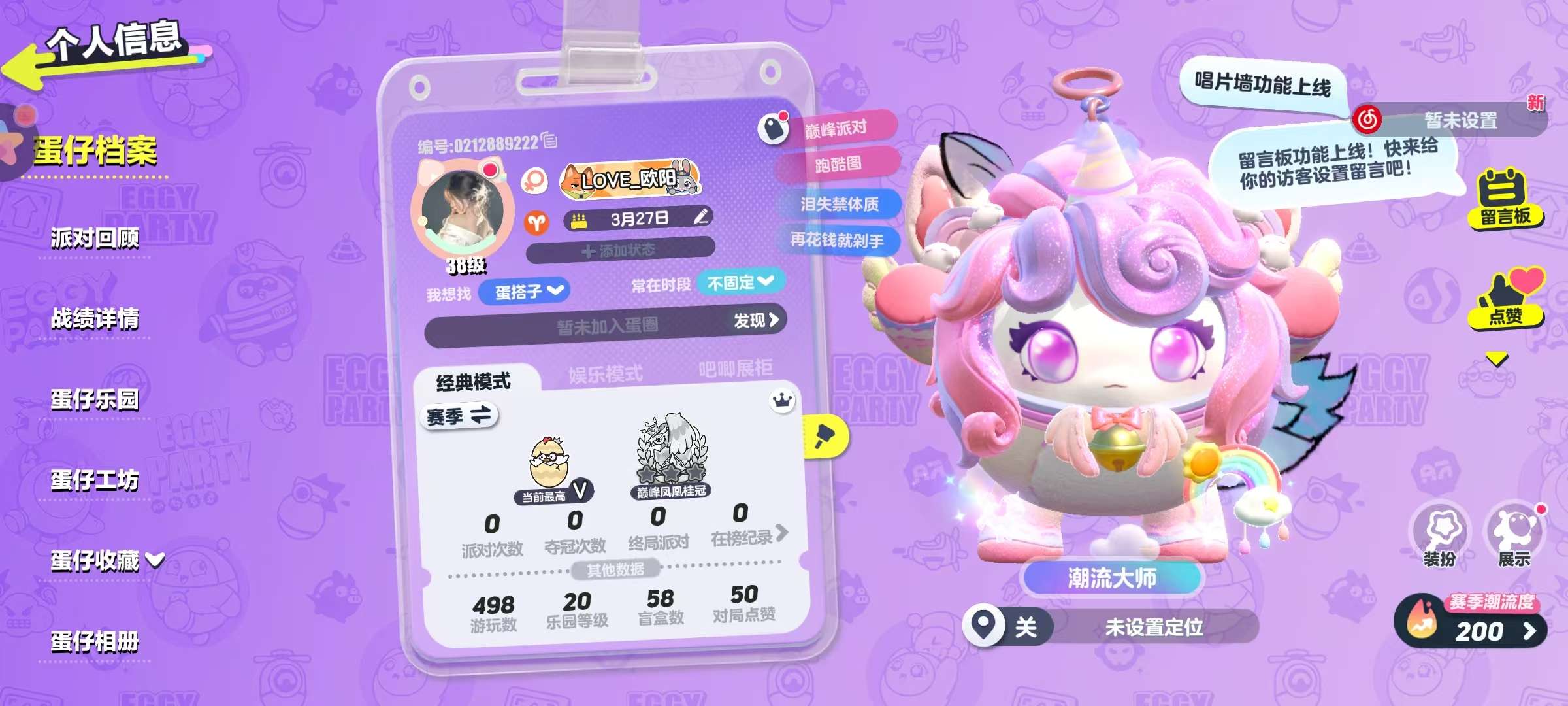 蛋仔派对账号安卓OPPOoppo渠道服 1至臻23典藏 独角兽芬妮亚,仔仔熊,淘气丸子,松饼小红帽,仓鼠米仔,星云咩咩,海藻偷偷,元气丸子,飞天小猪班尼,小灰灰,美羊羊,熊二,袋鼠嘟宝,仙人掌丘丘,雪王,沸羊羊,音乐家蕾利,