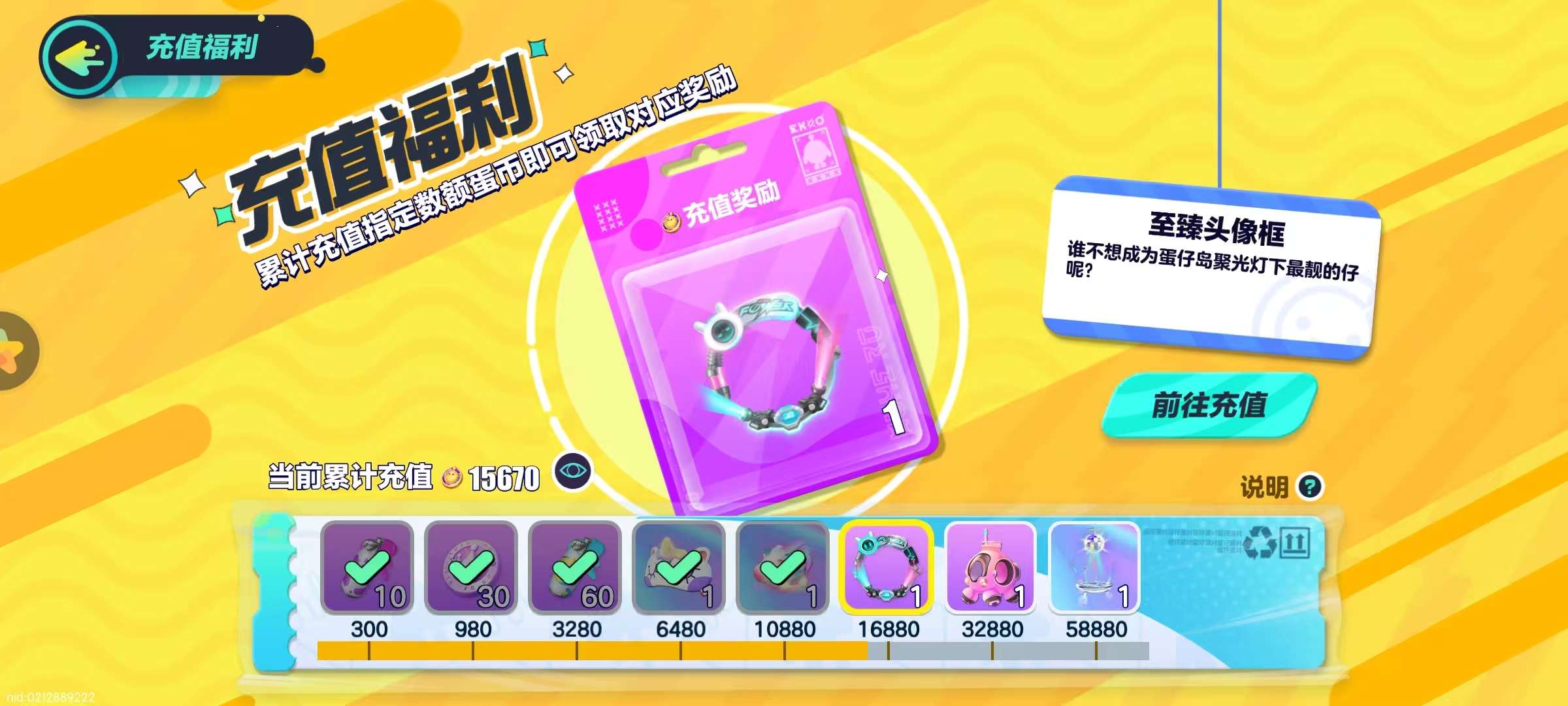 DZKM30514蛋仔派对账号详情图2 DZKM30514蛋仔派对账号详情图2