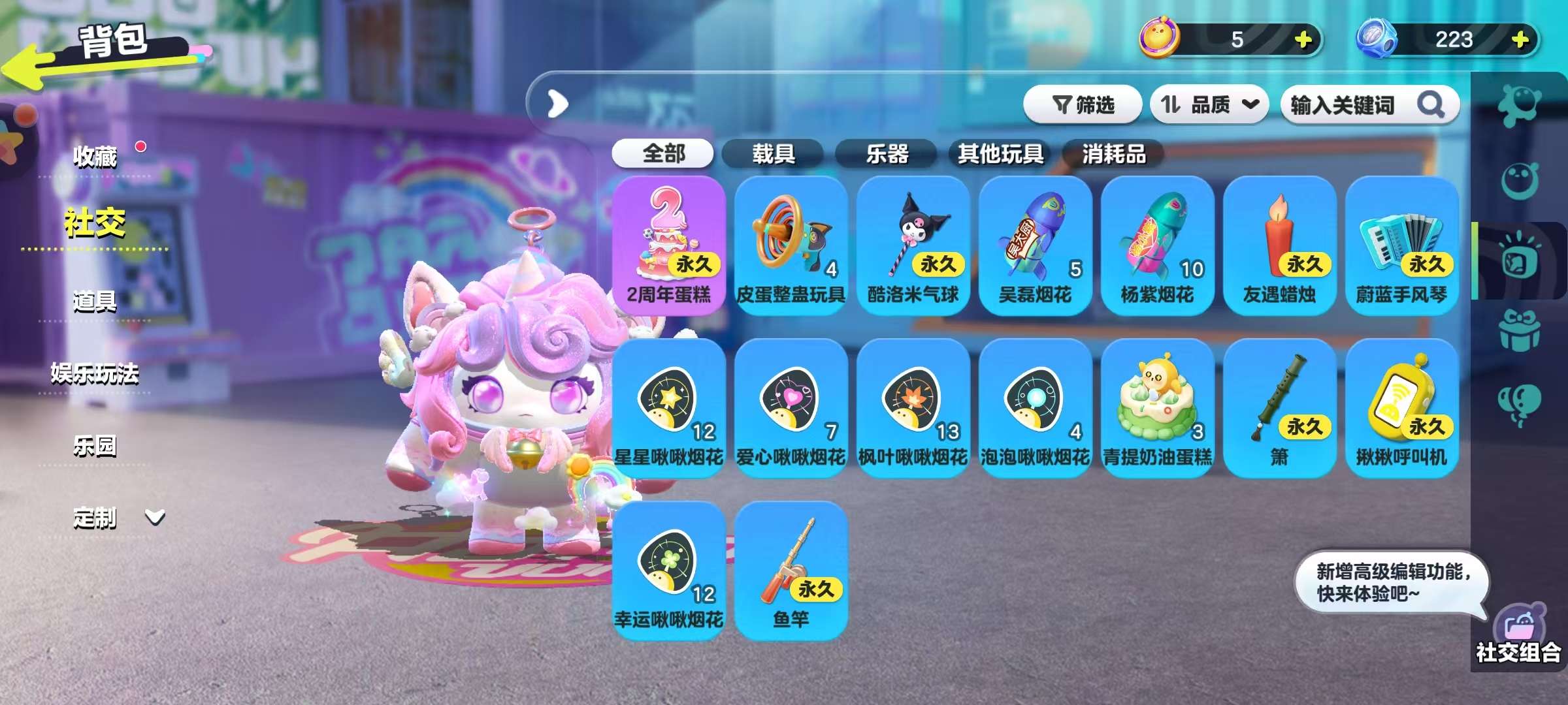 DZKM30514蛋仔派对账号详情图10 DZKM30514蛋仔派对账号详情图10