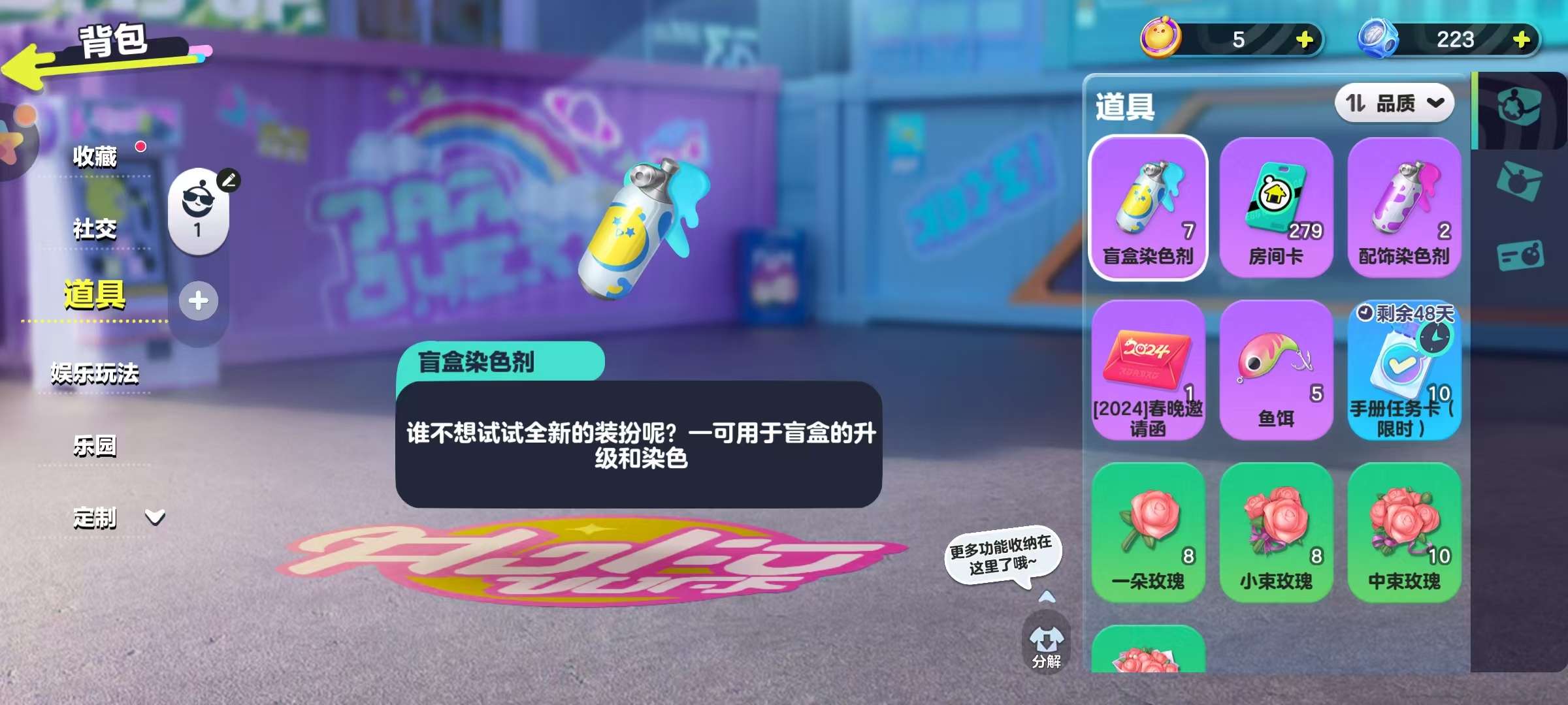 DZKM30514蛋仔派对账号详情图12 DZKM30514蛋仔派对账号详情图12