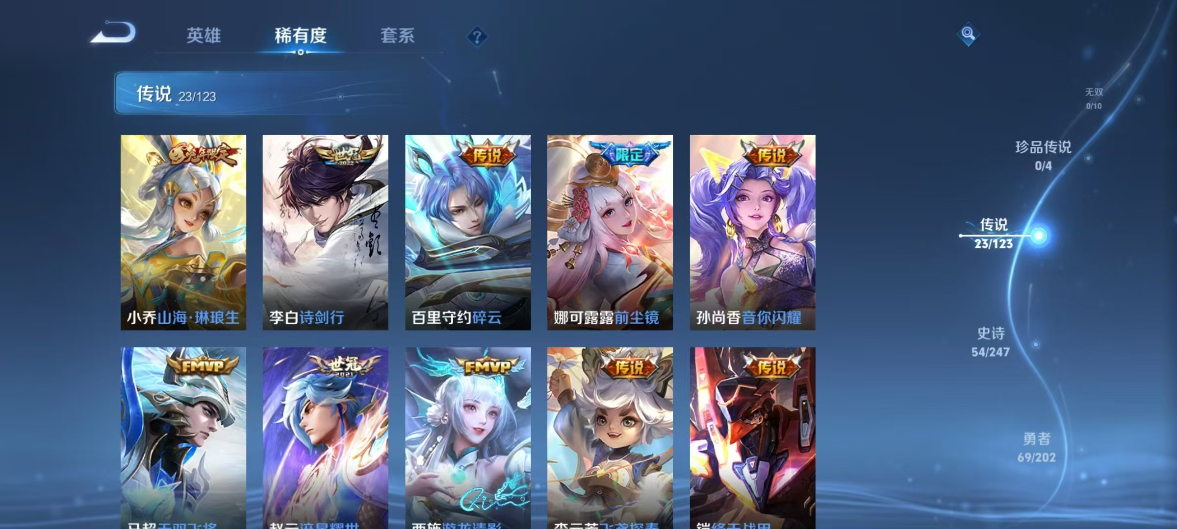 WZKM3166719王者荣耀账号详情图5 WZKM3166719王者荣耀账号详情图5