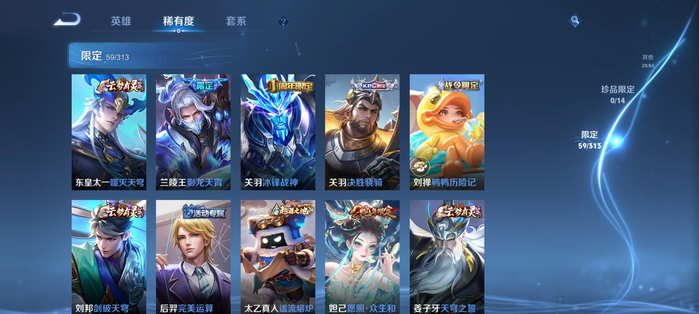 WZKM3166719王者荣耀账号详情图7 WZKM3166719王者荣耀账号详情图7