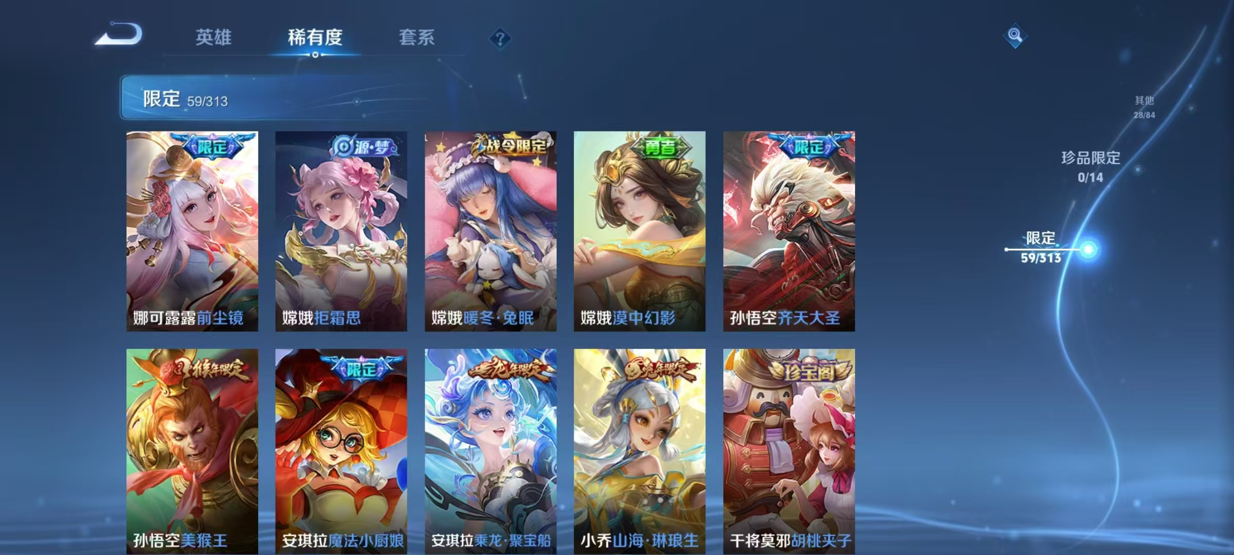 WZKM3166719王者荣耀账号详情图8 WZKM3166719王者荣耀账号详情图8