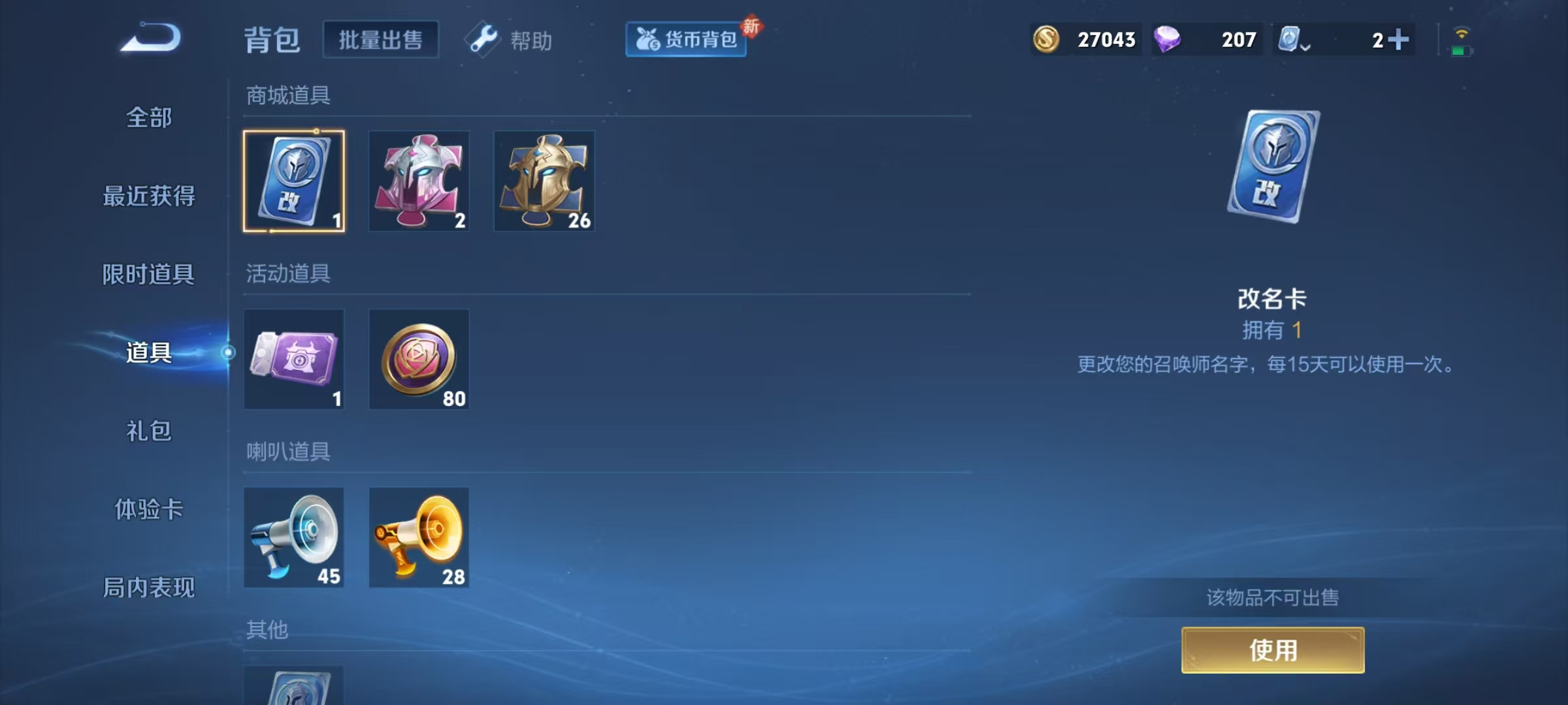 WZKM3166719王者荣耀账号详情图11 WZKM3166719王者荣耀账号详情图11